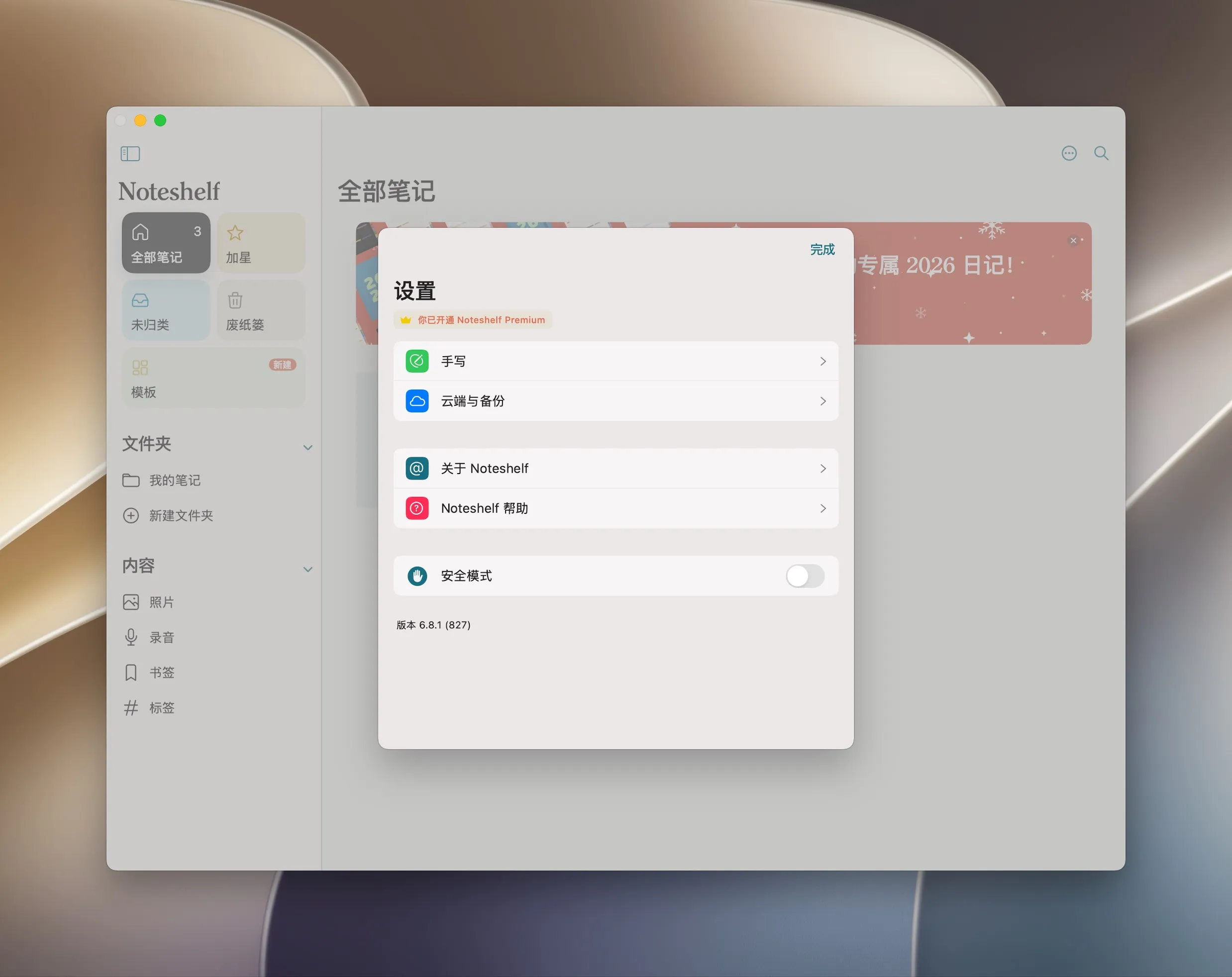 noteshelf-3-ai-digital-notes-mac-crack