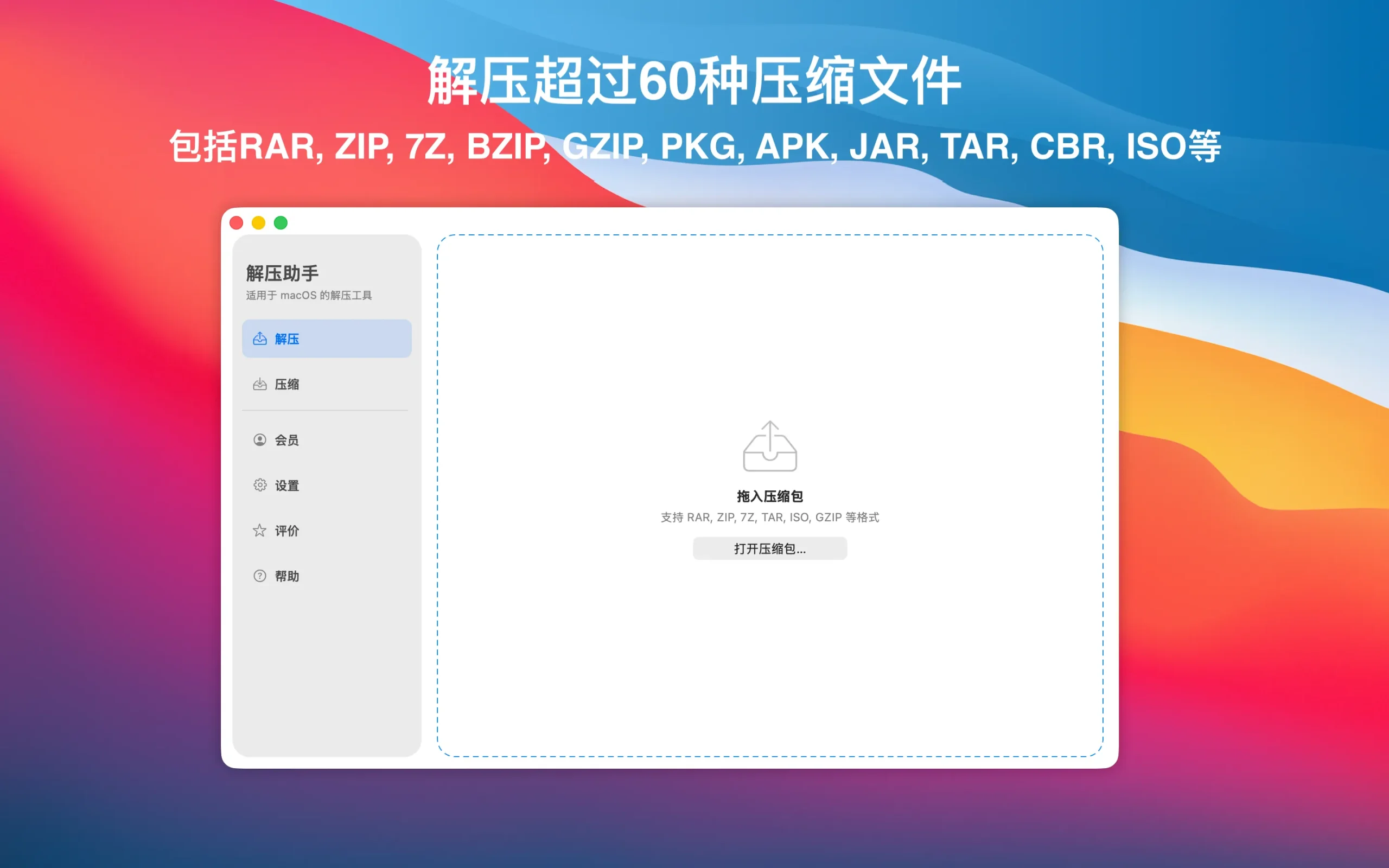 rar-extractor-unzip-mac-crack