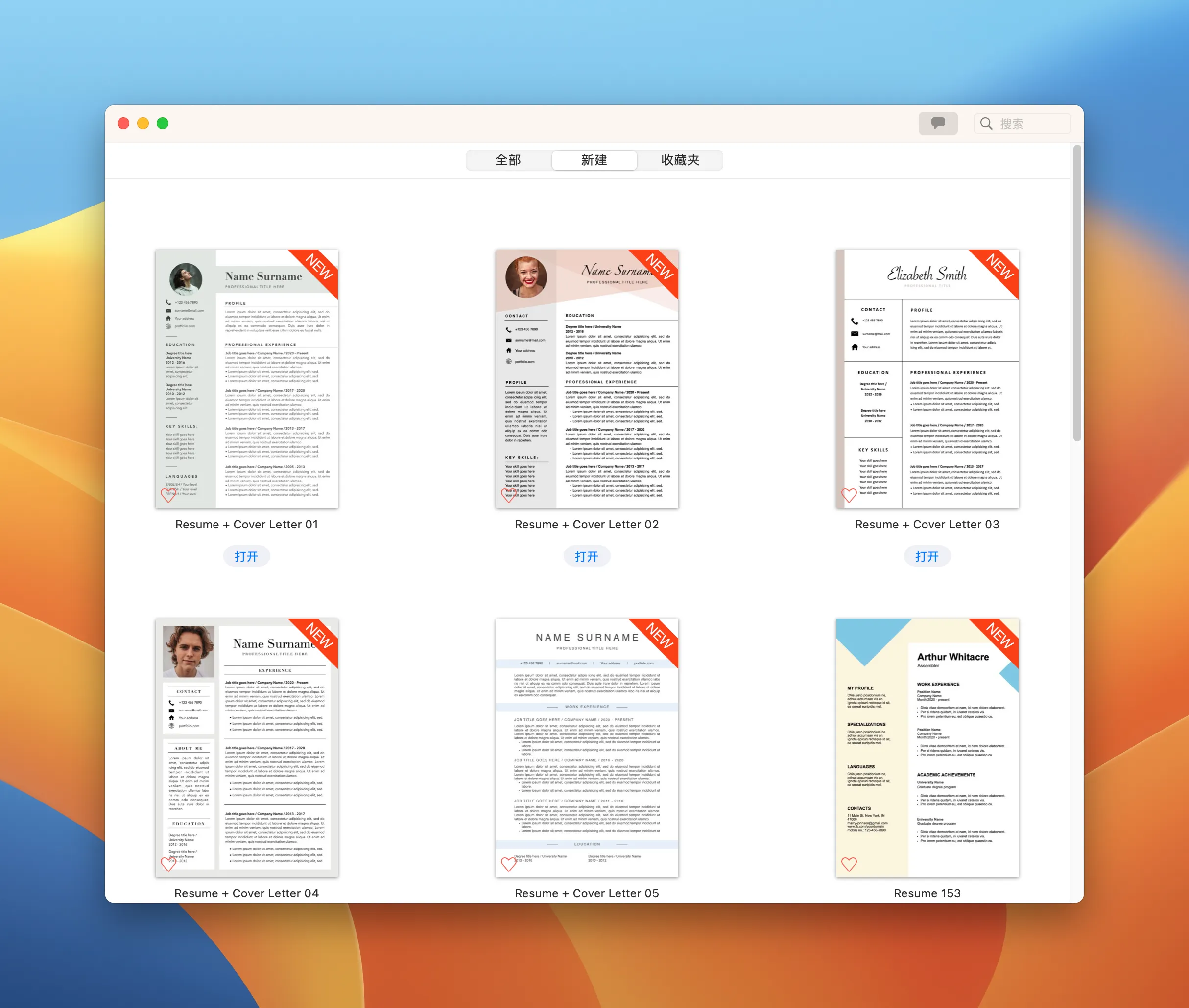 resume-templates-design