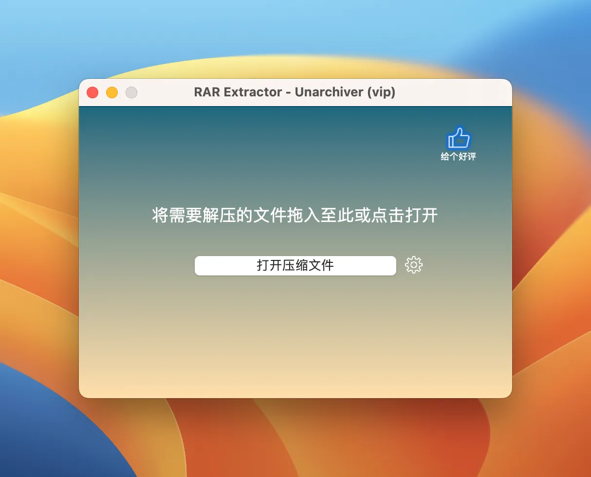 rar-extractor-unarchiver-crack