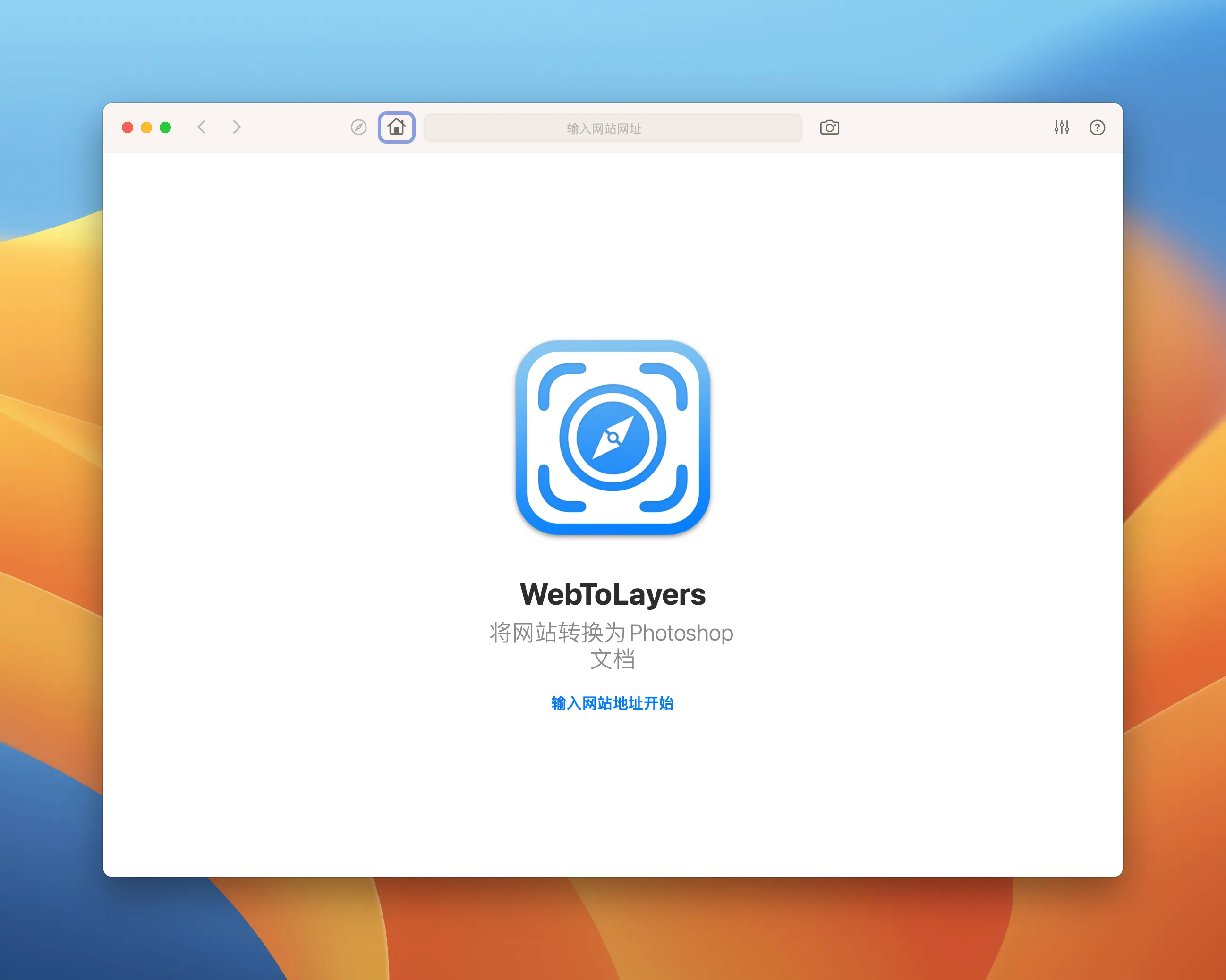 webtolayers