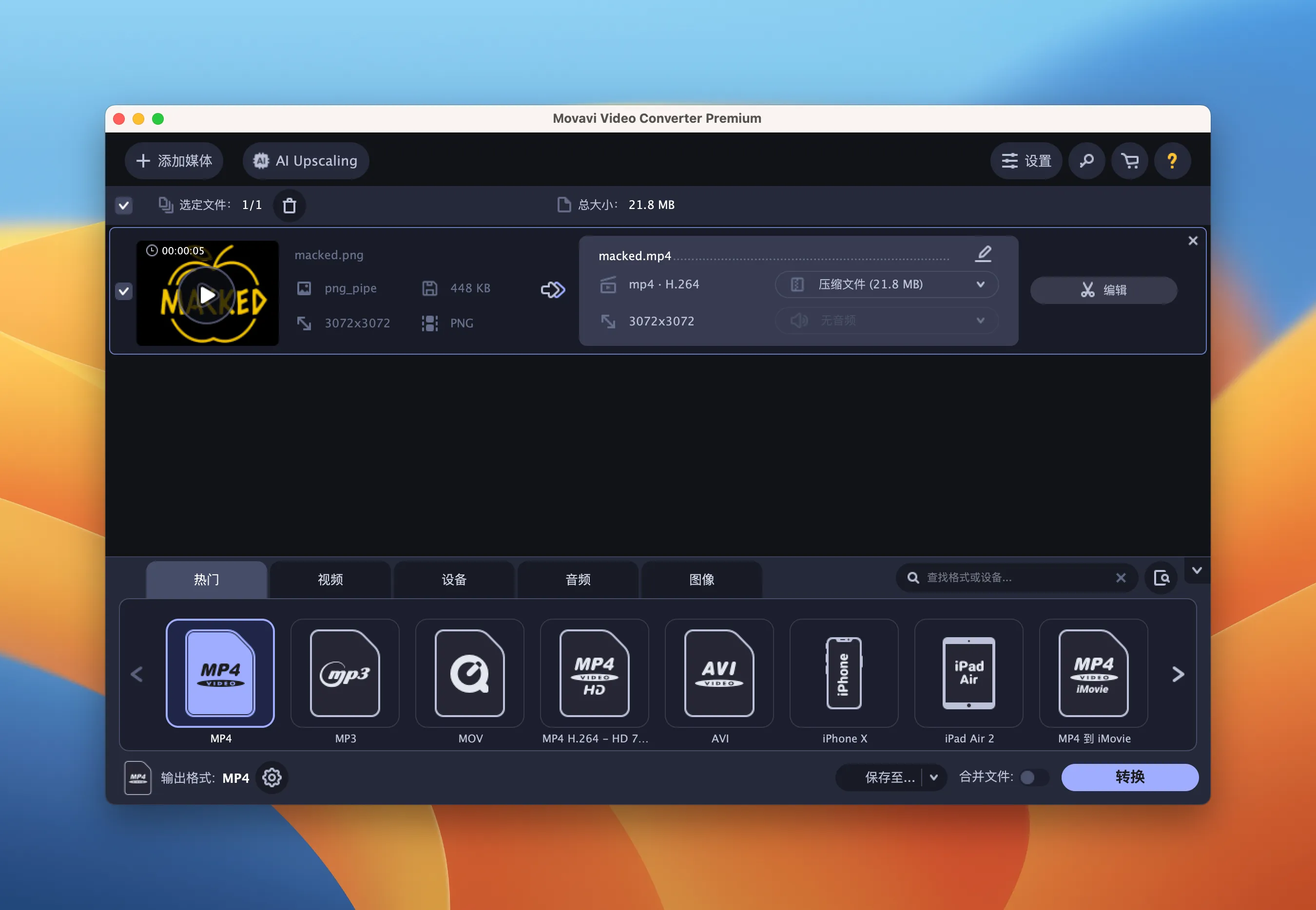 movavi-video-converter-22-premium