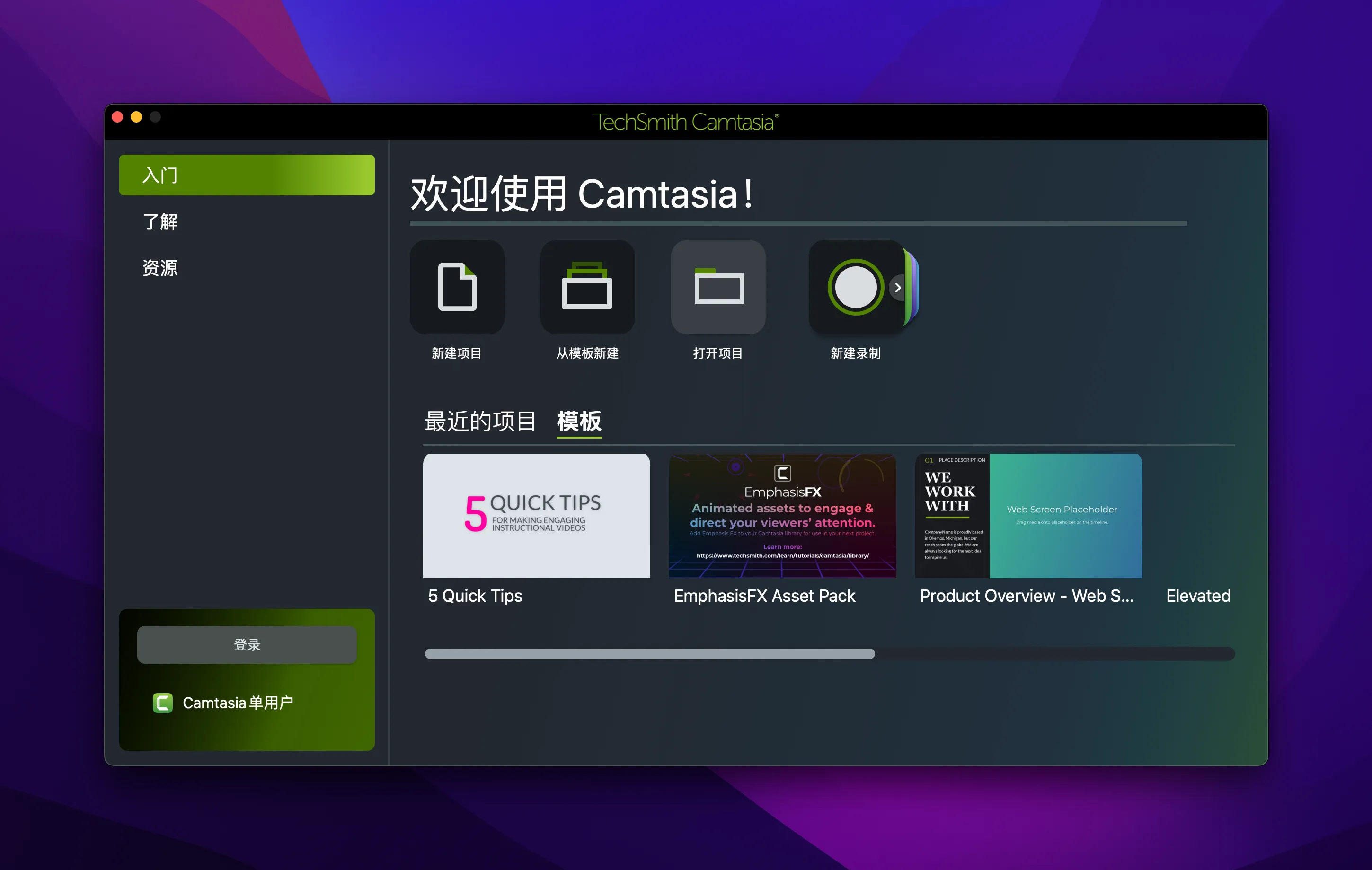 camtasia-2026-2-3-mac-crack