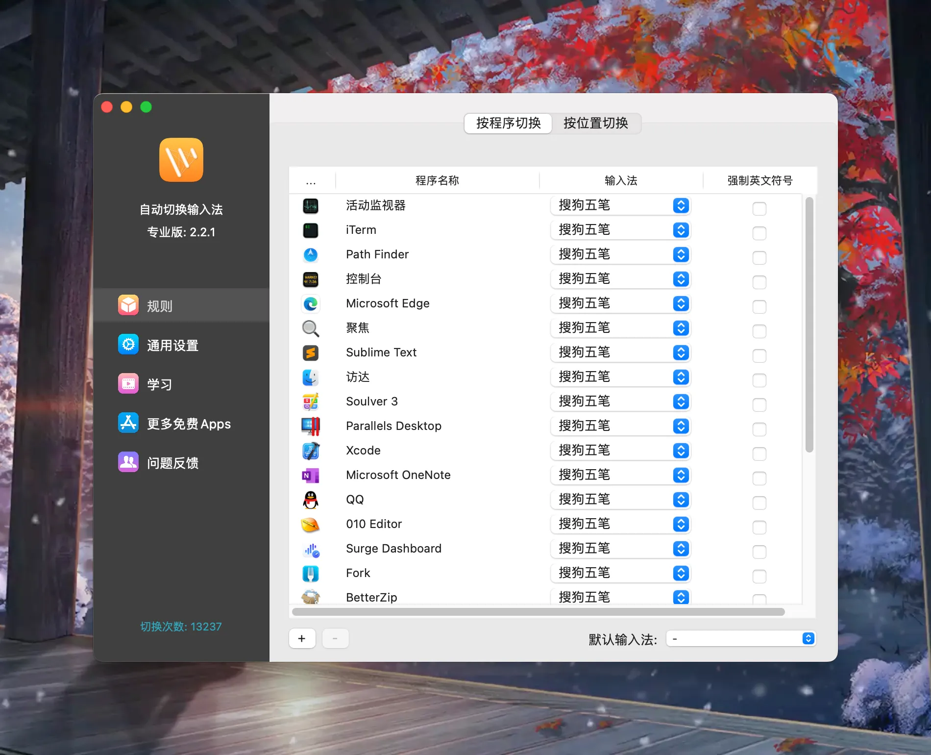 autoswitchinput-pro-crack