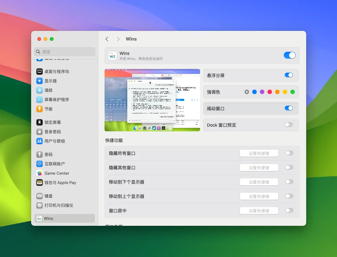 wins-for-mac-crack