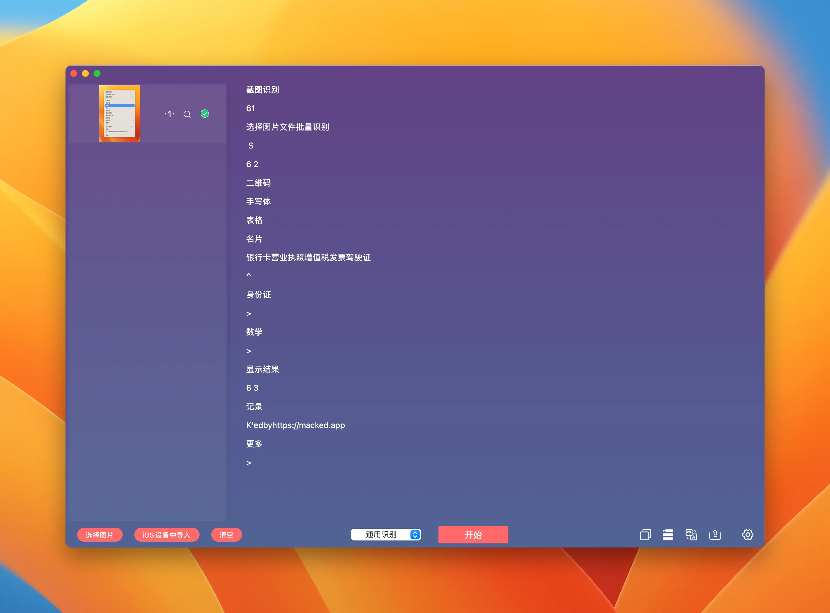 text-scanner-crack