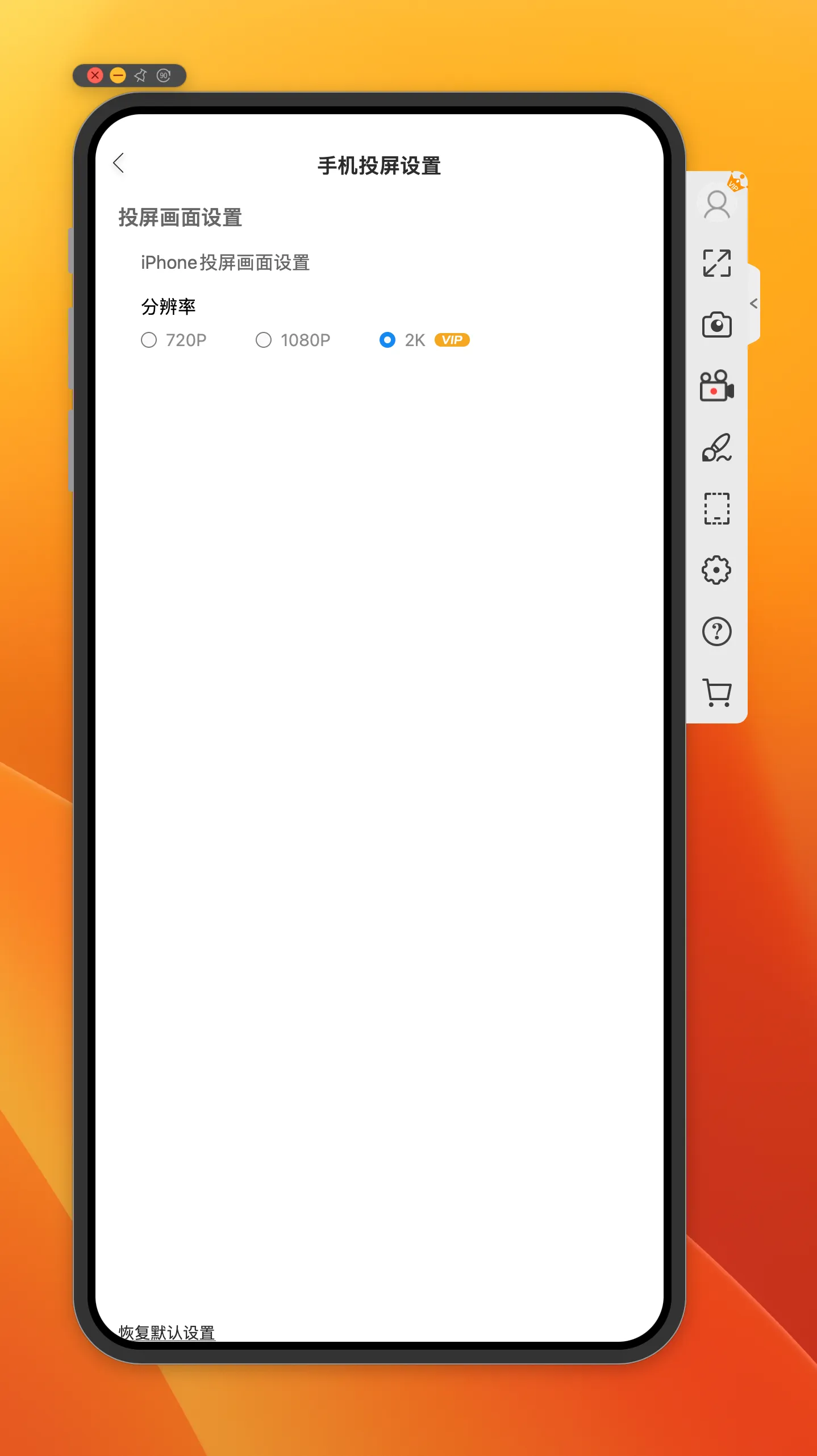 apowermirror-%e5%82%b2%e8%bd%af%e6%8a%95%e5%b1%8f