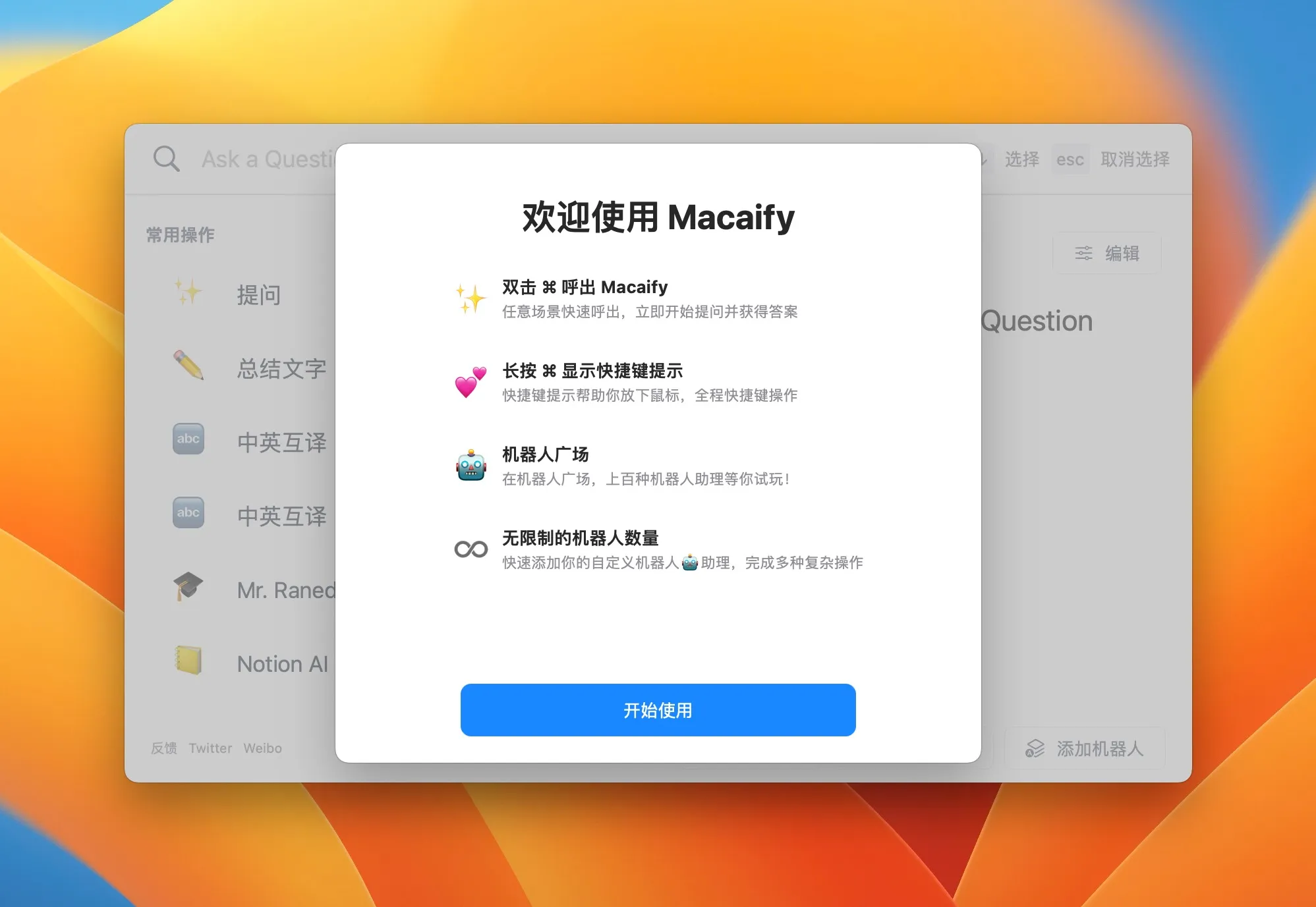 macaify-1-1-%e7%a0%b4%e8%a7%a3%e7%89%88-%e6%97%a0%e7%bc%9d%e4%bd%bf%e7%94%a8-chatgpt