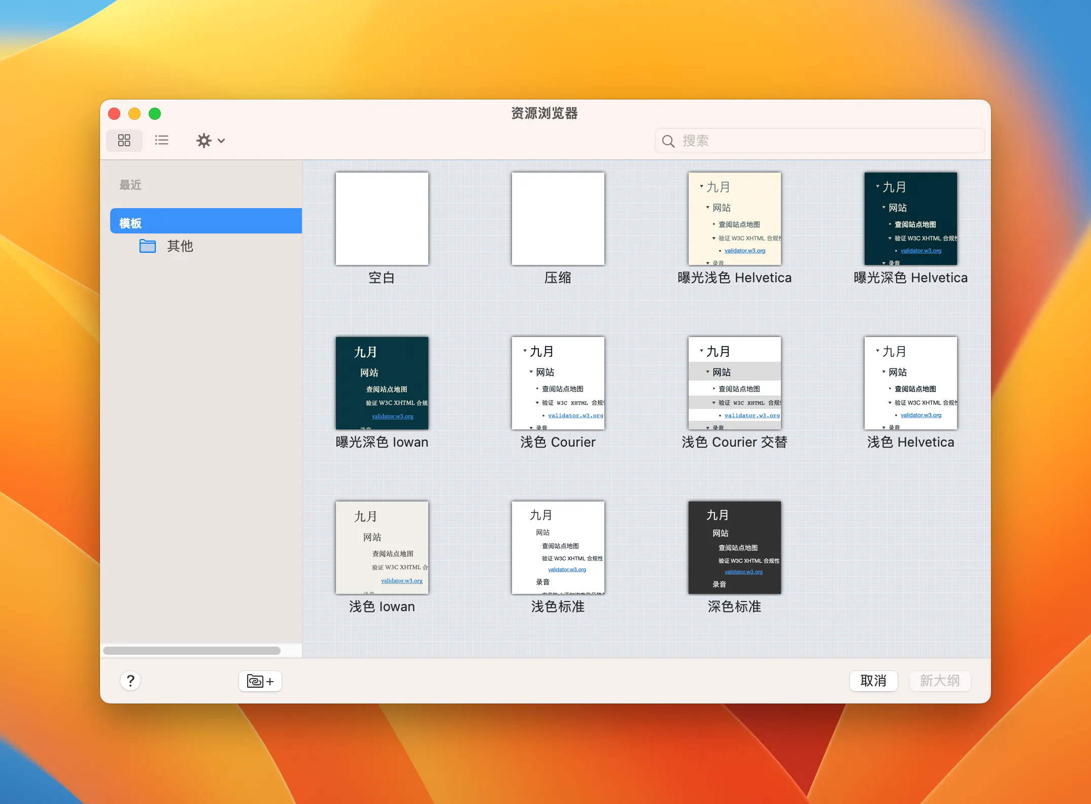 omnioutliner-crack