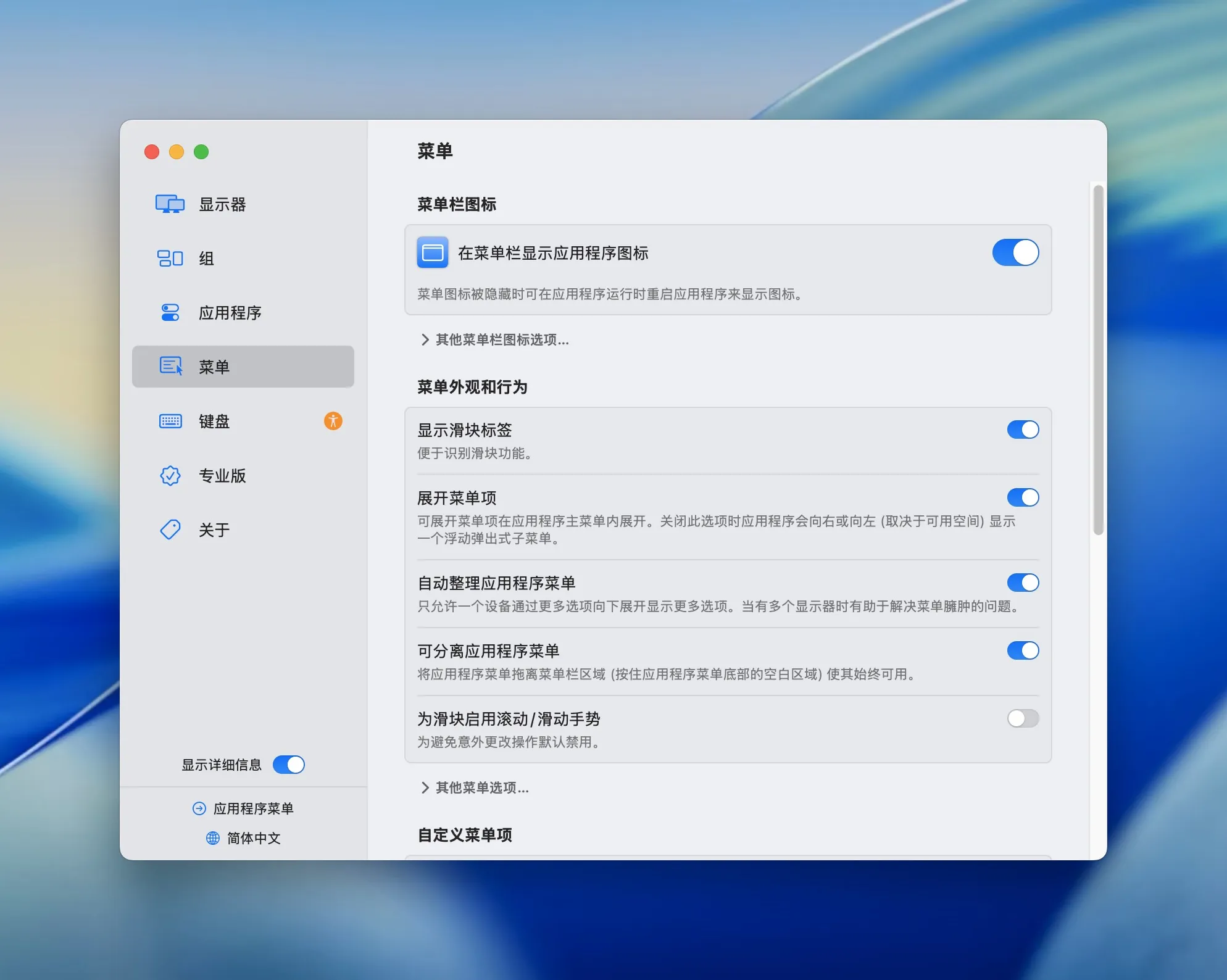 betterdisplay-pro-crack