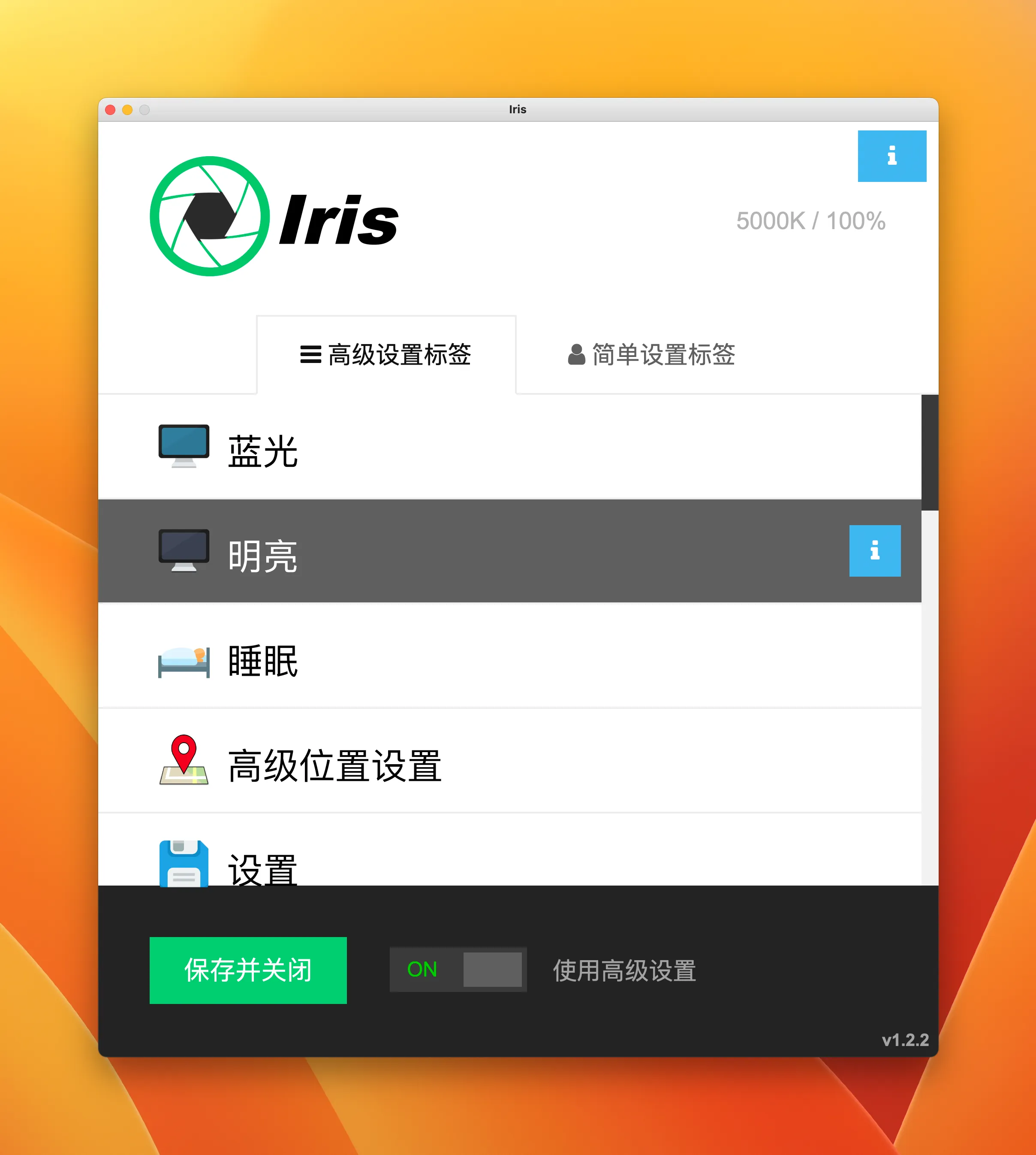 iris-pro