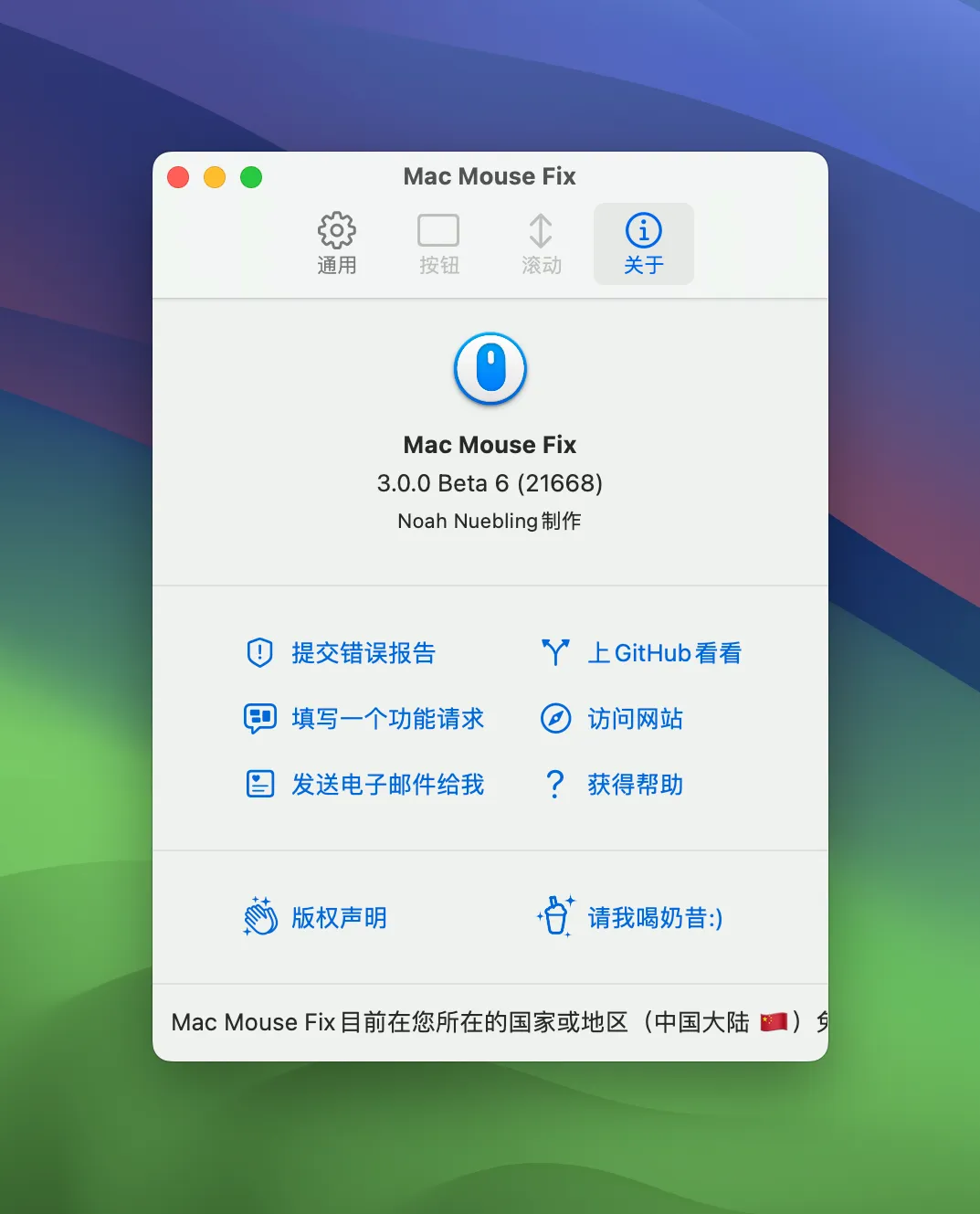 mac-mouse-fix-2