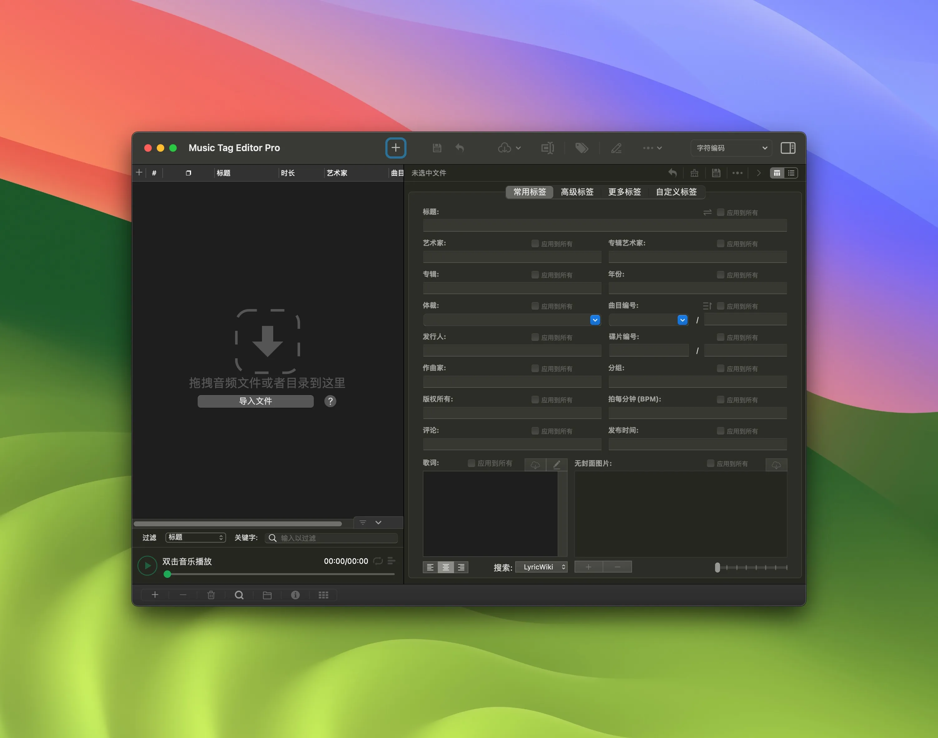 music-tag-editor-pro-crack