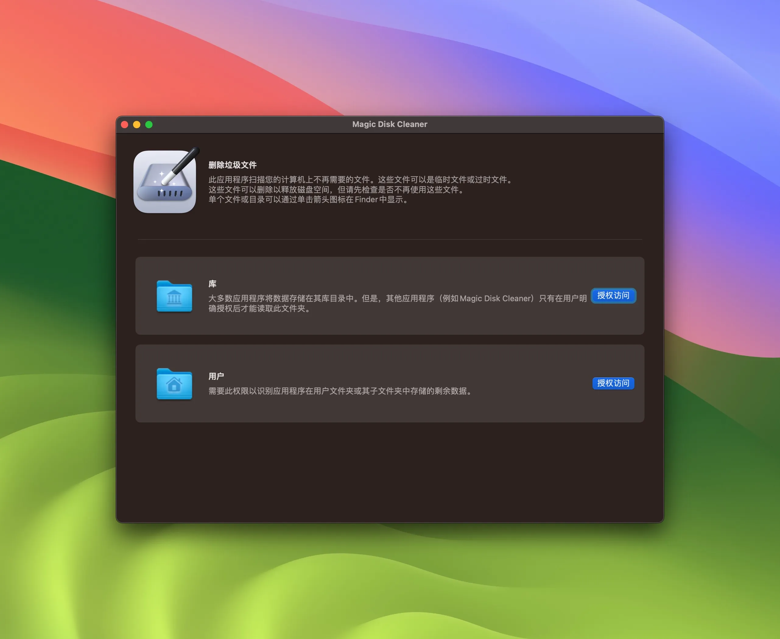 magic-disk-cleaner-crack