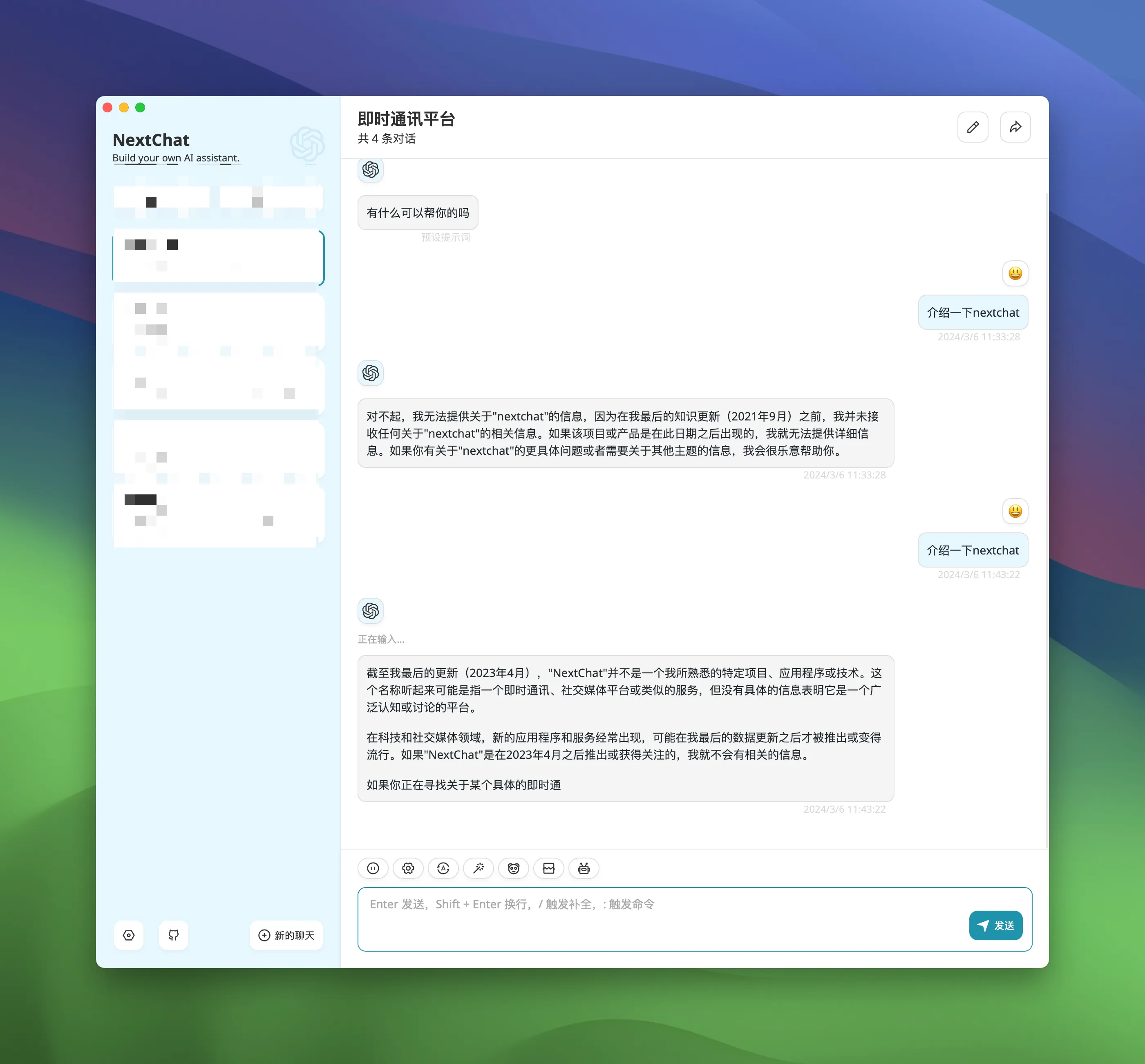 nextchat