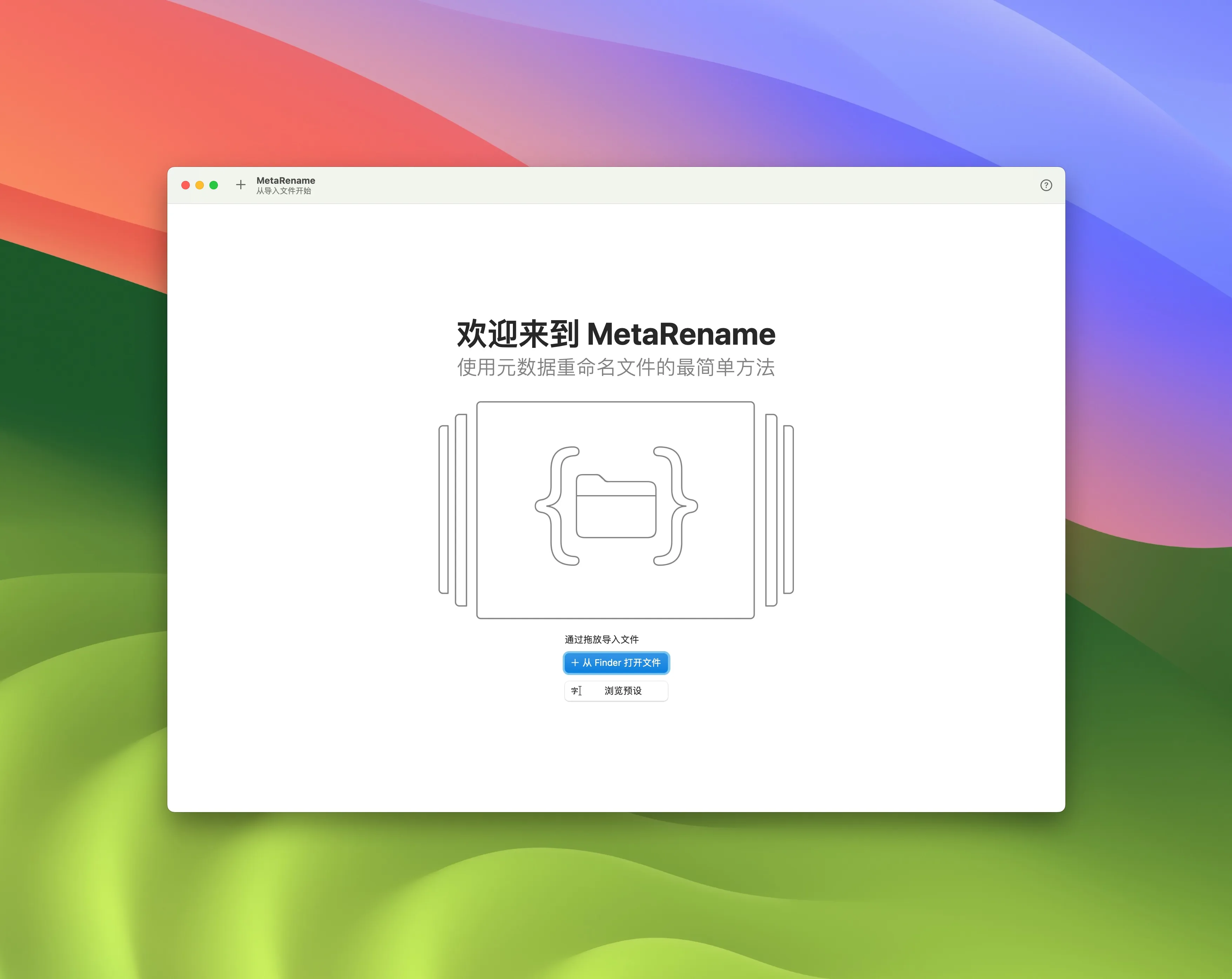metarename