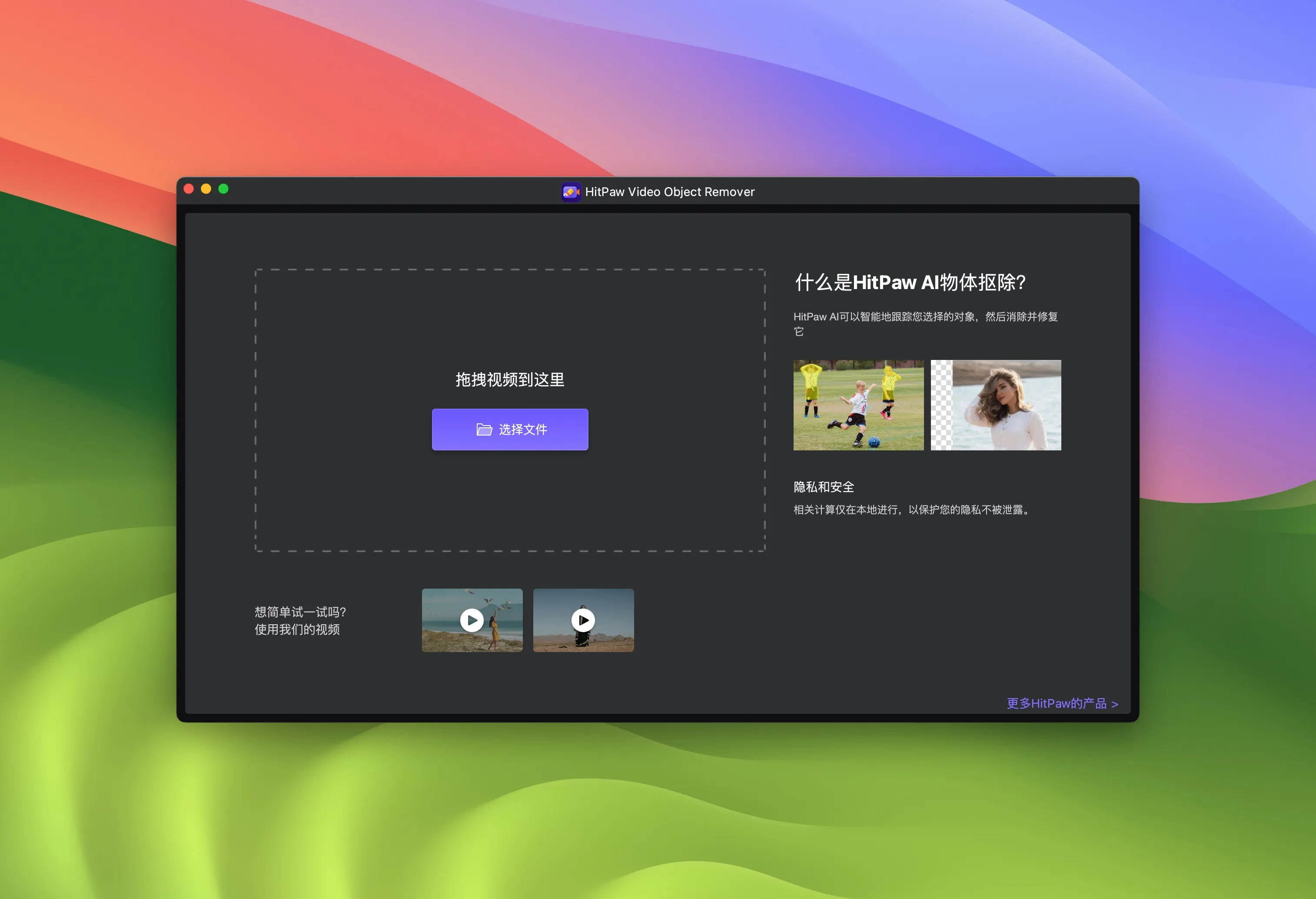 hitpaw-video-object-remover-1-crack