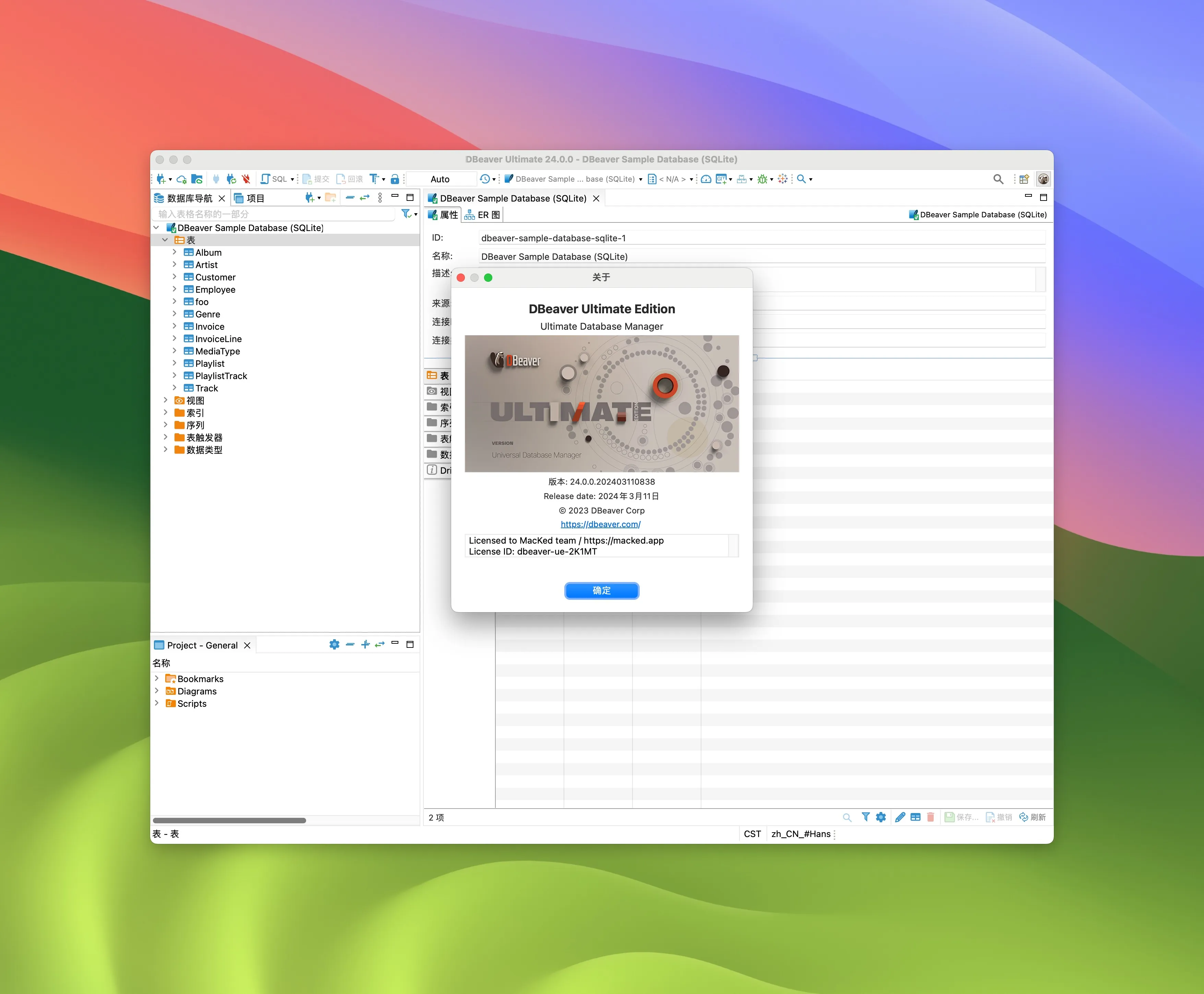 dbeaver-ultimate-edition-crack