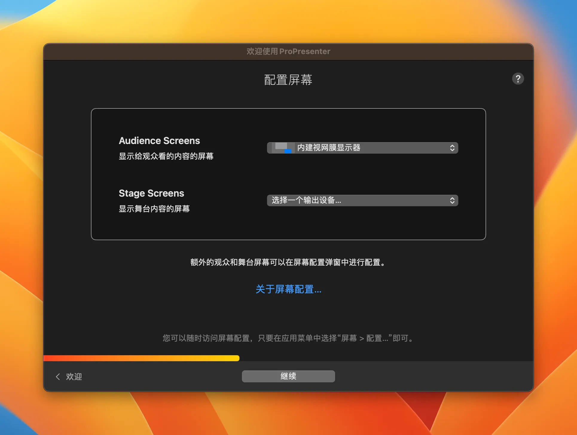 propresenter