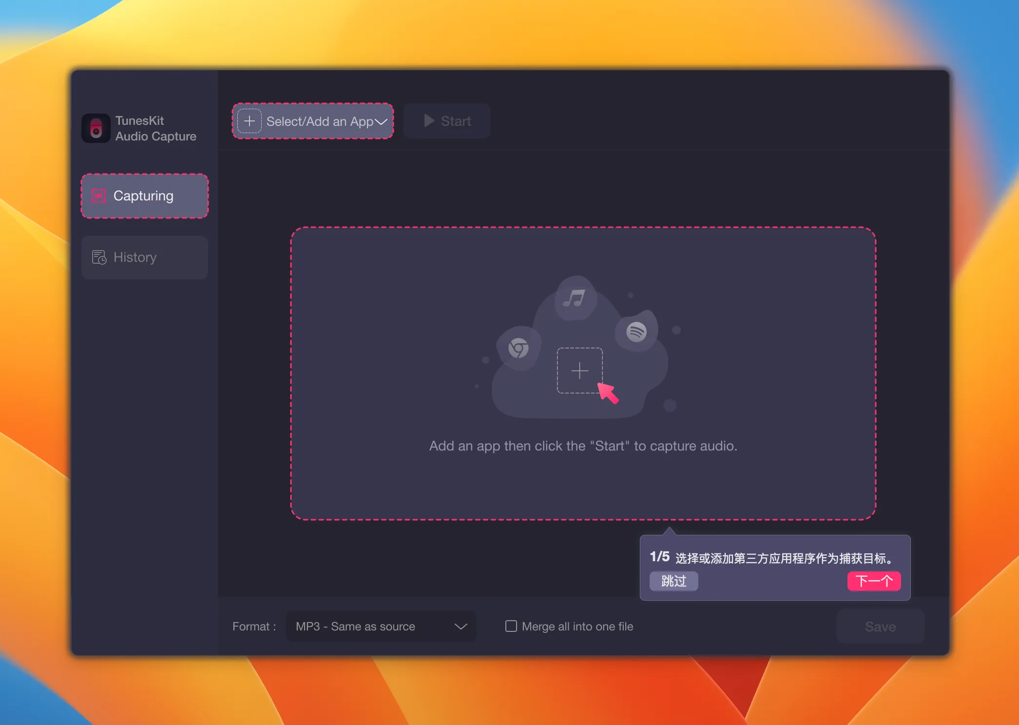 tuneskit-audio-capture