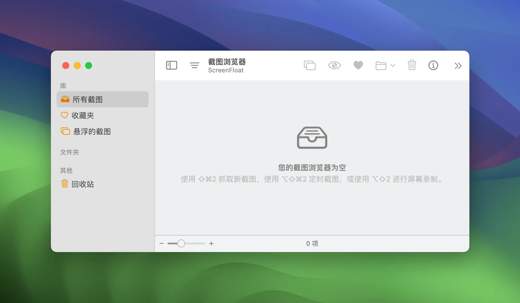 screenfloat-crack