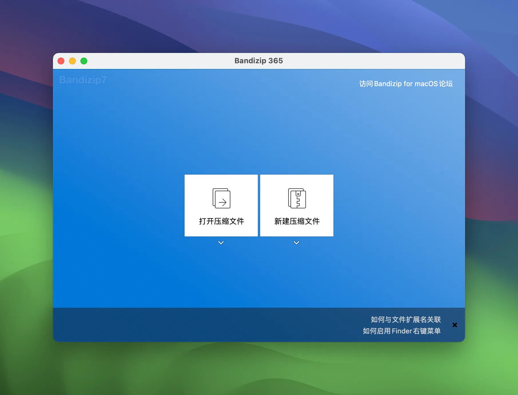 bandizip365-crack
