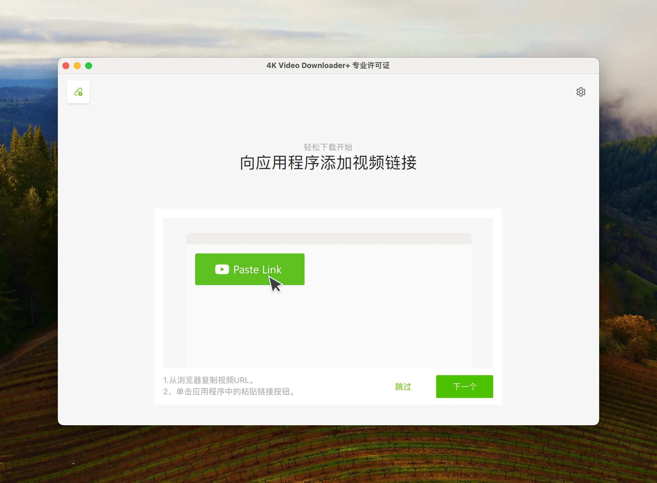 4k-video-downloader-plus-pro-26-crack