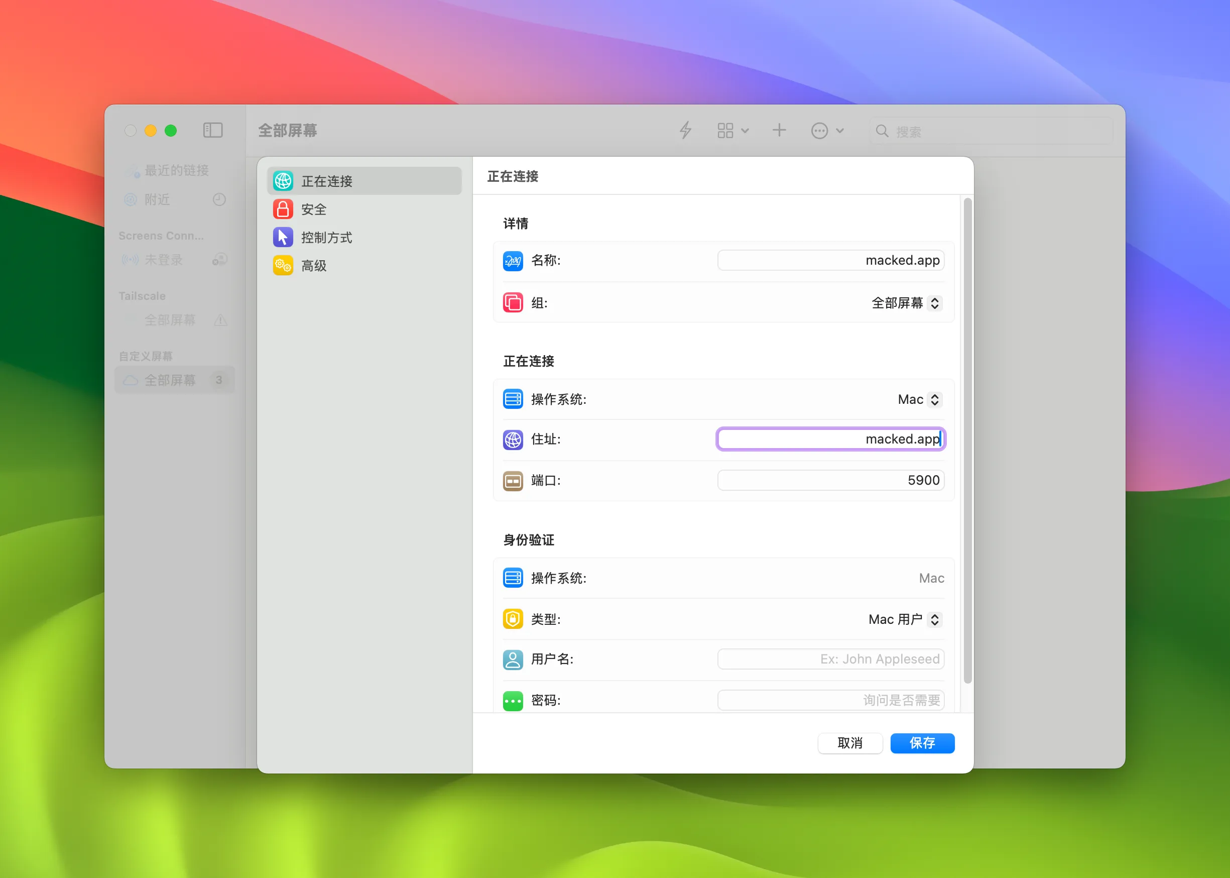 screens-5-mac-crack
