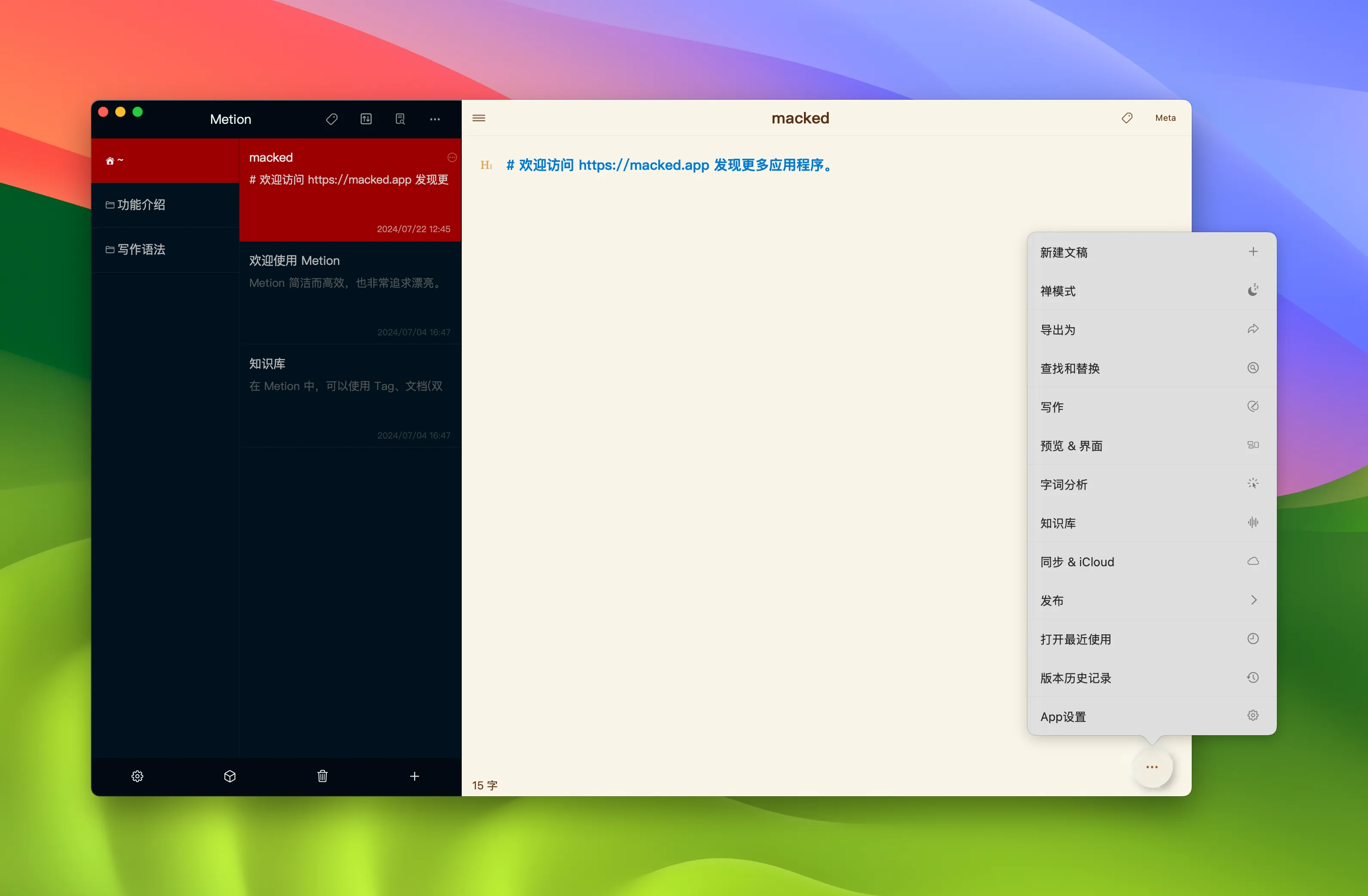metion-markdown-notes-crack