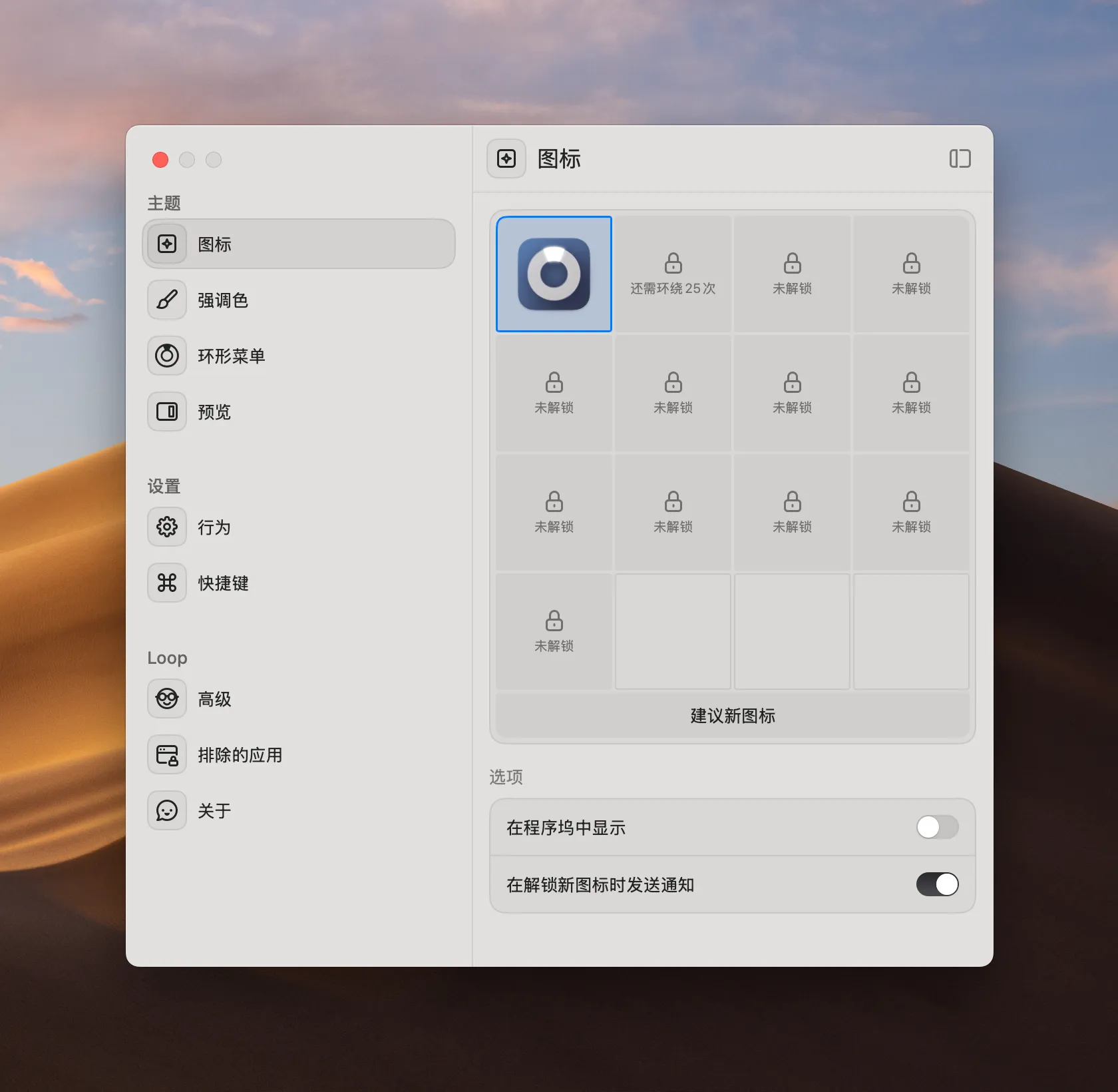 loop-for-mac-window-management