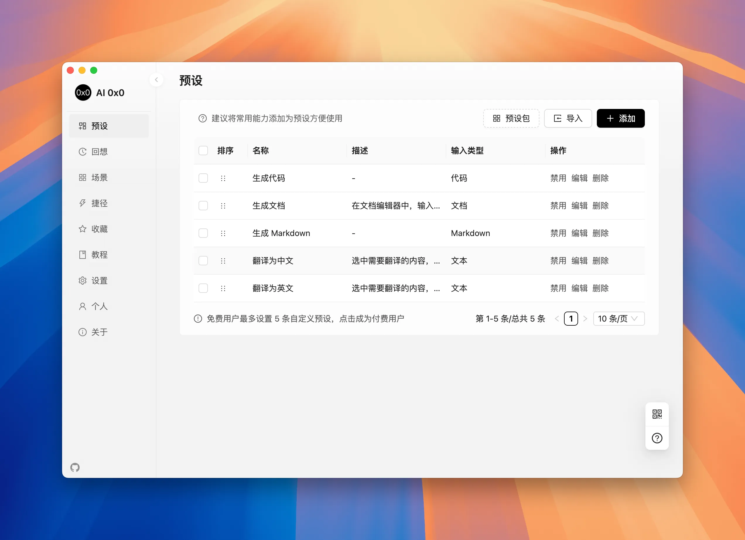 ai-0x0