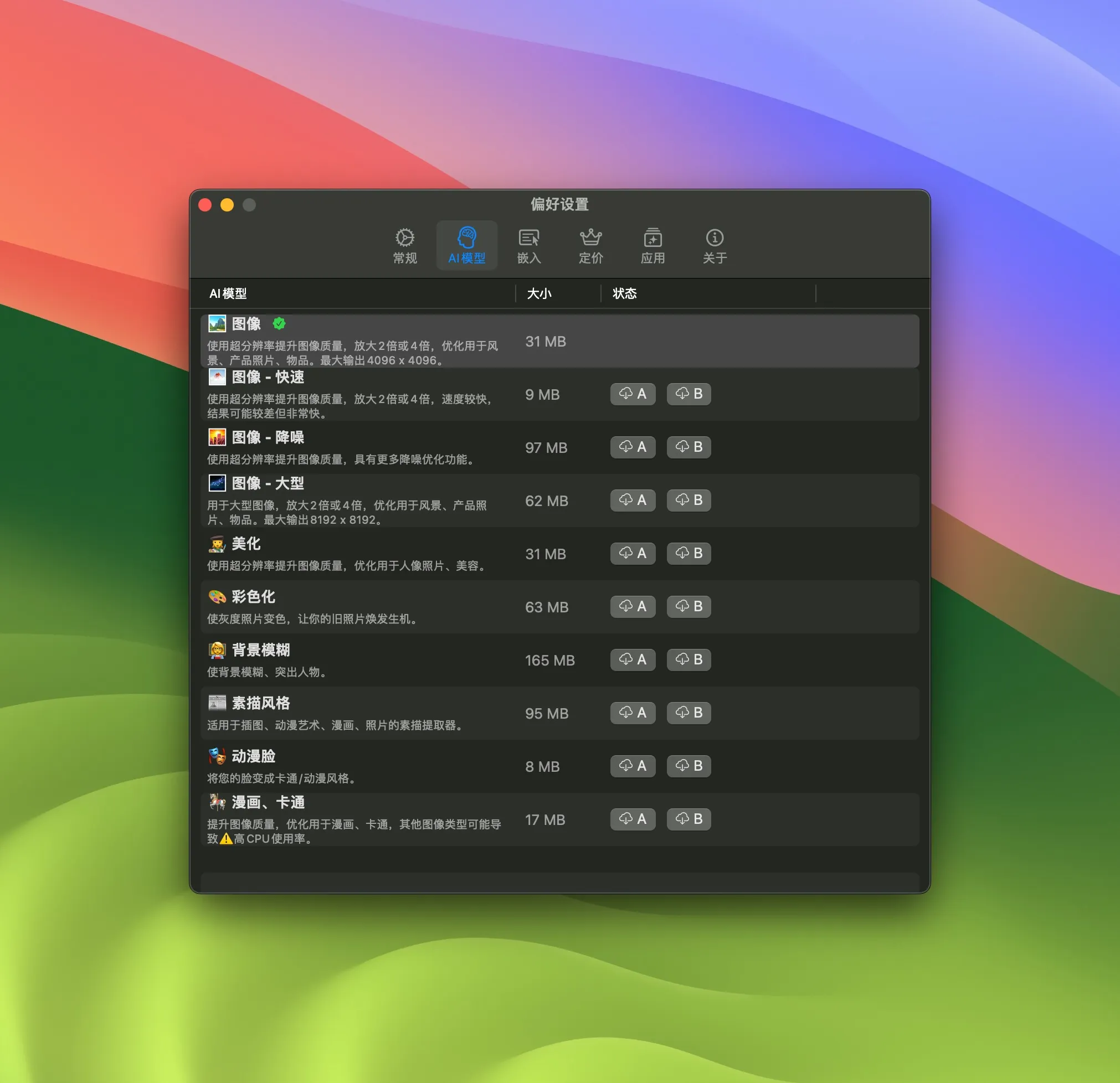 quick-ai-for-mac-crack