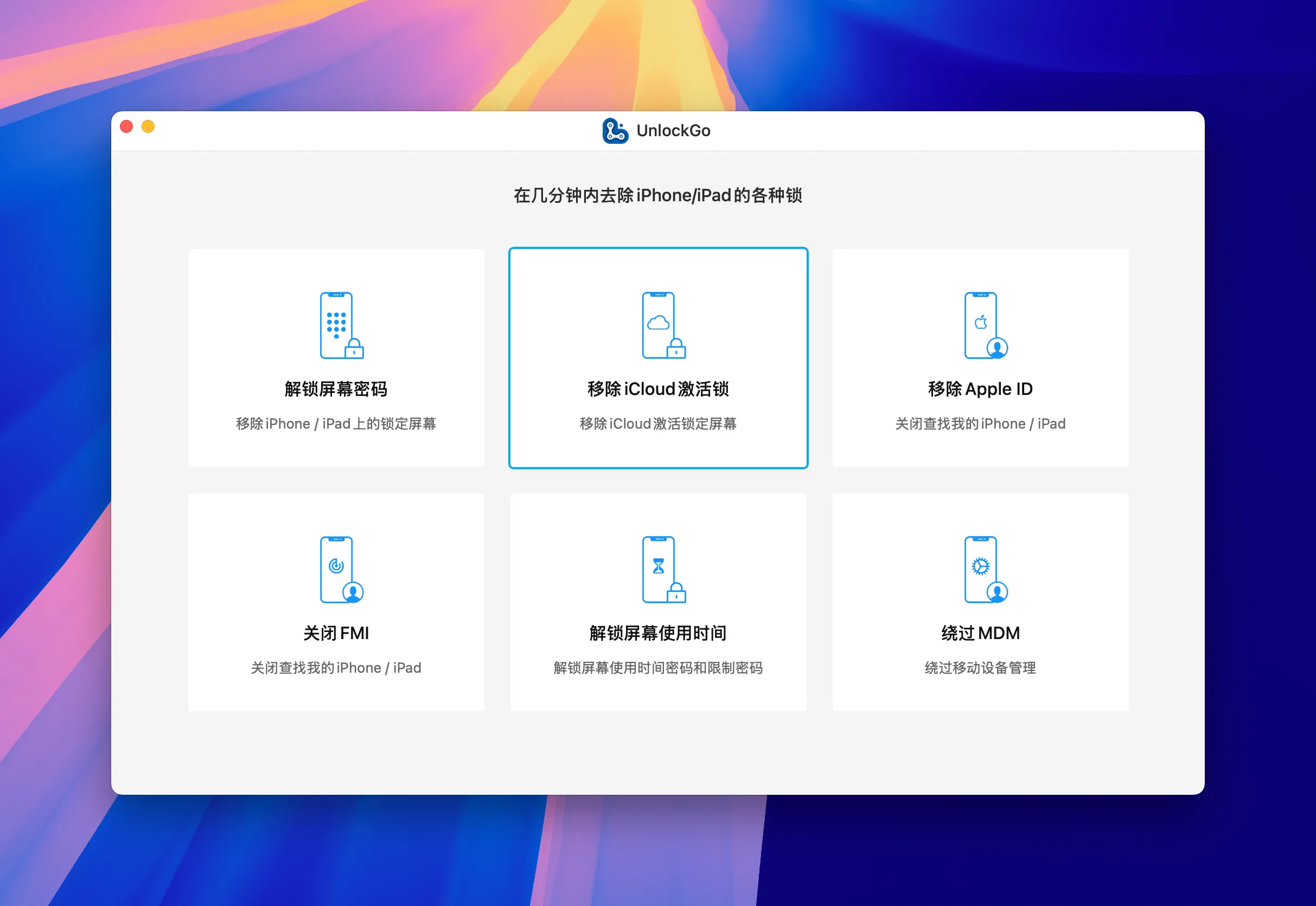unlockgo-iphone-unlocker-crack