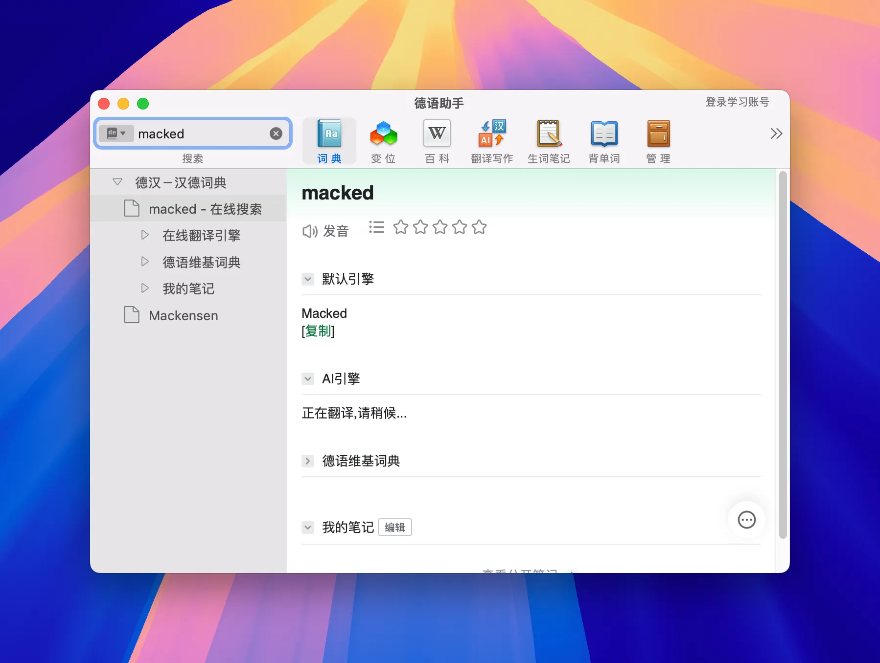 dehelper-mac-crack