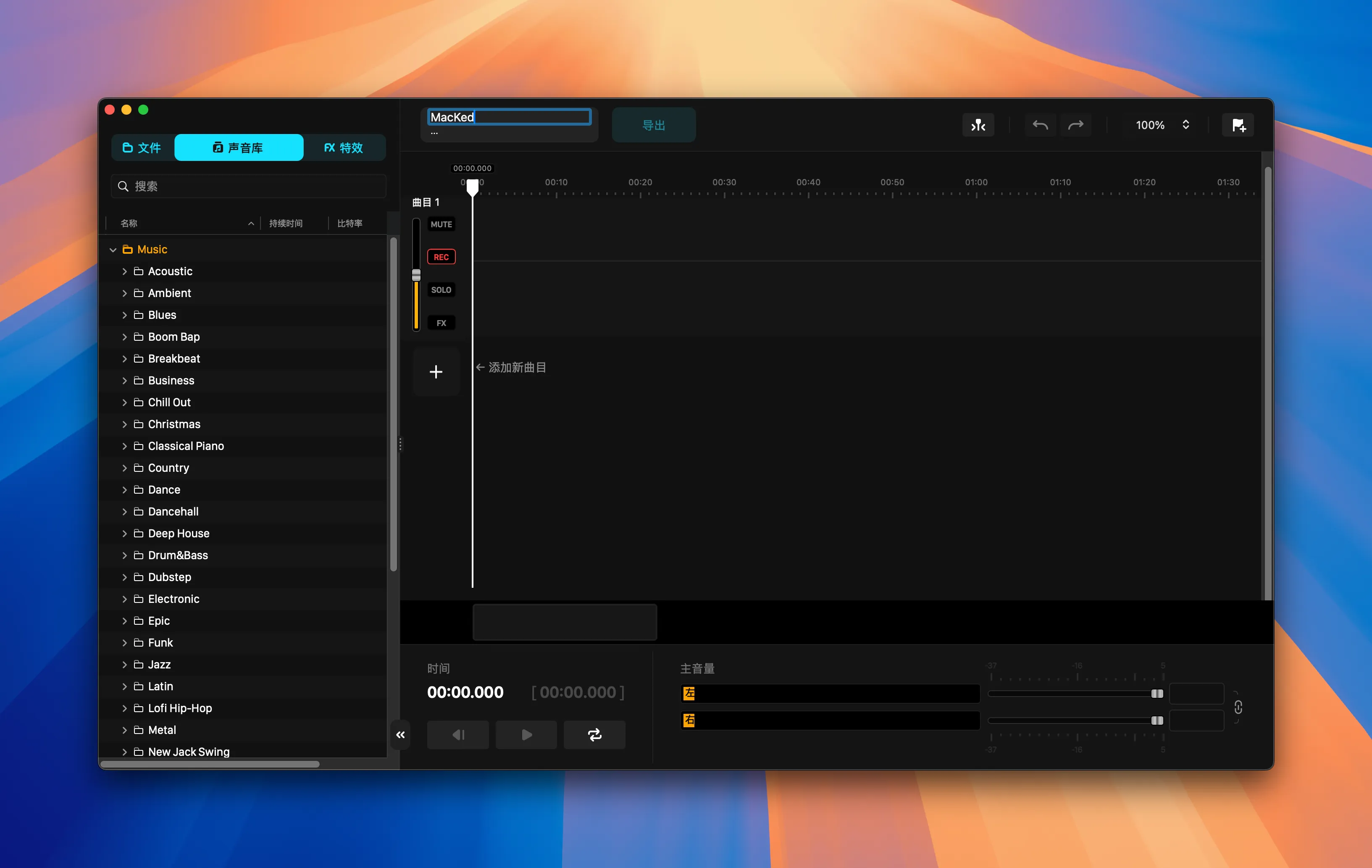 audio-one-mac-crack
