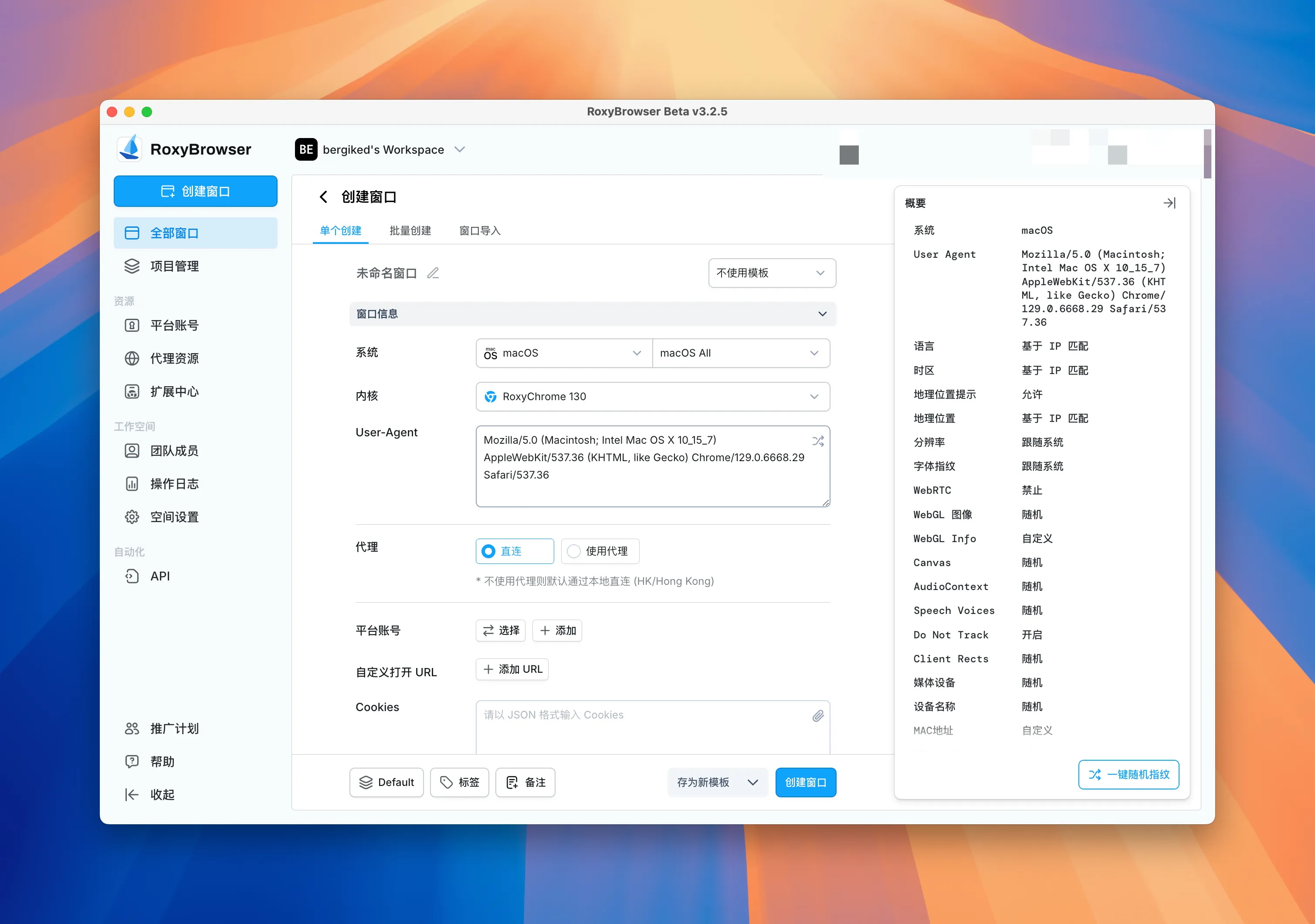 roxybrowser