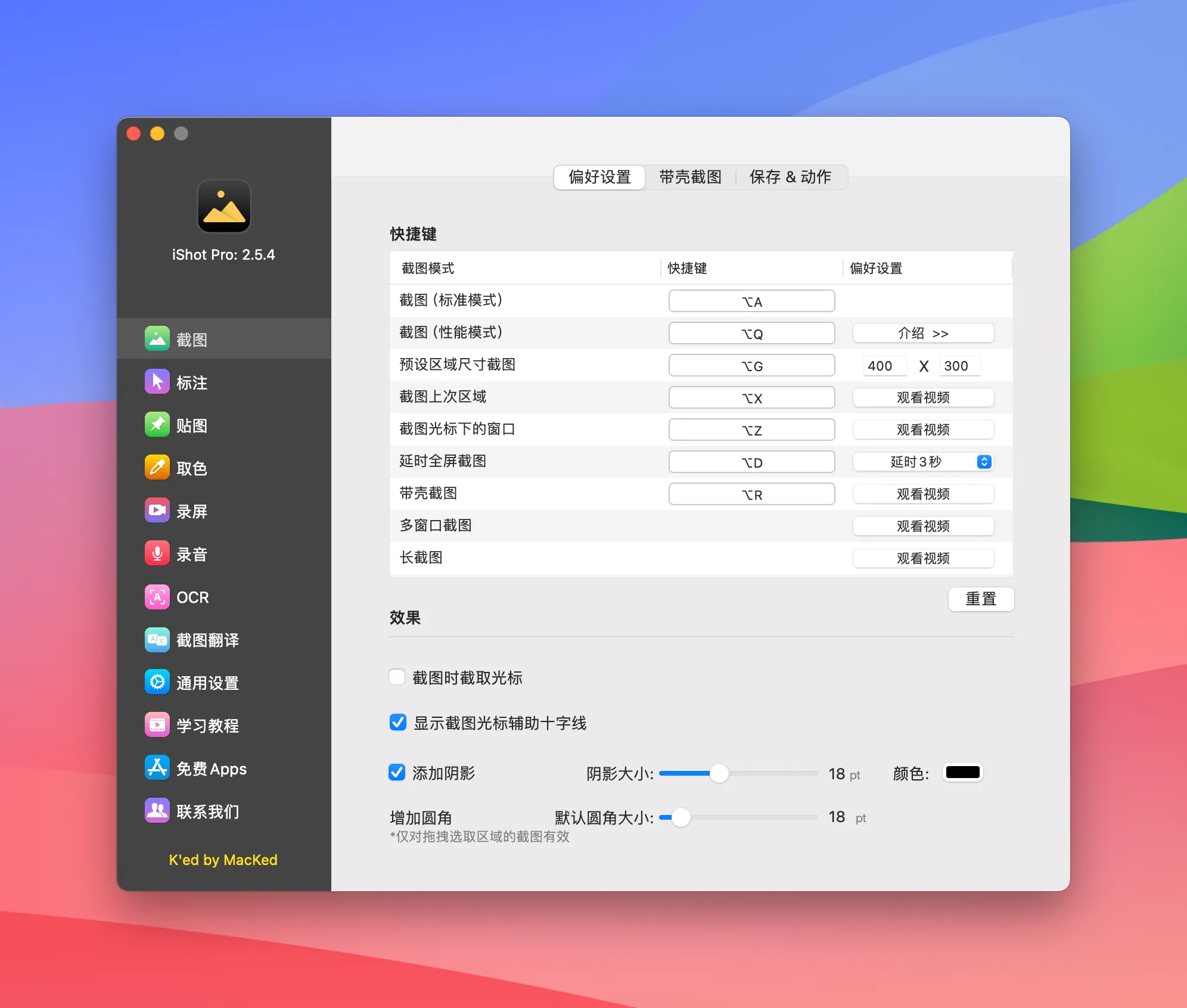 ishot-pro-2-crack