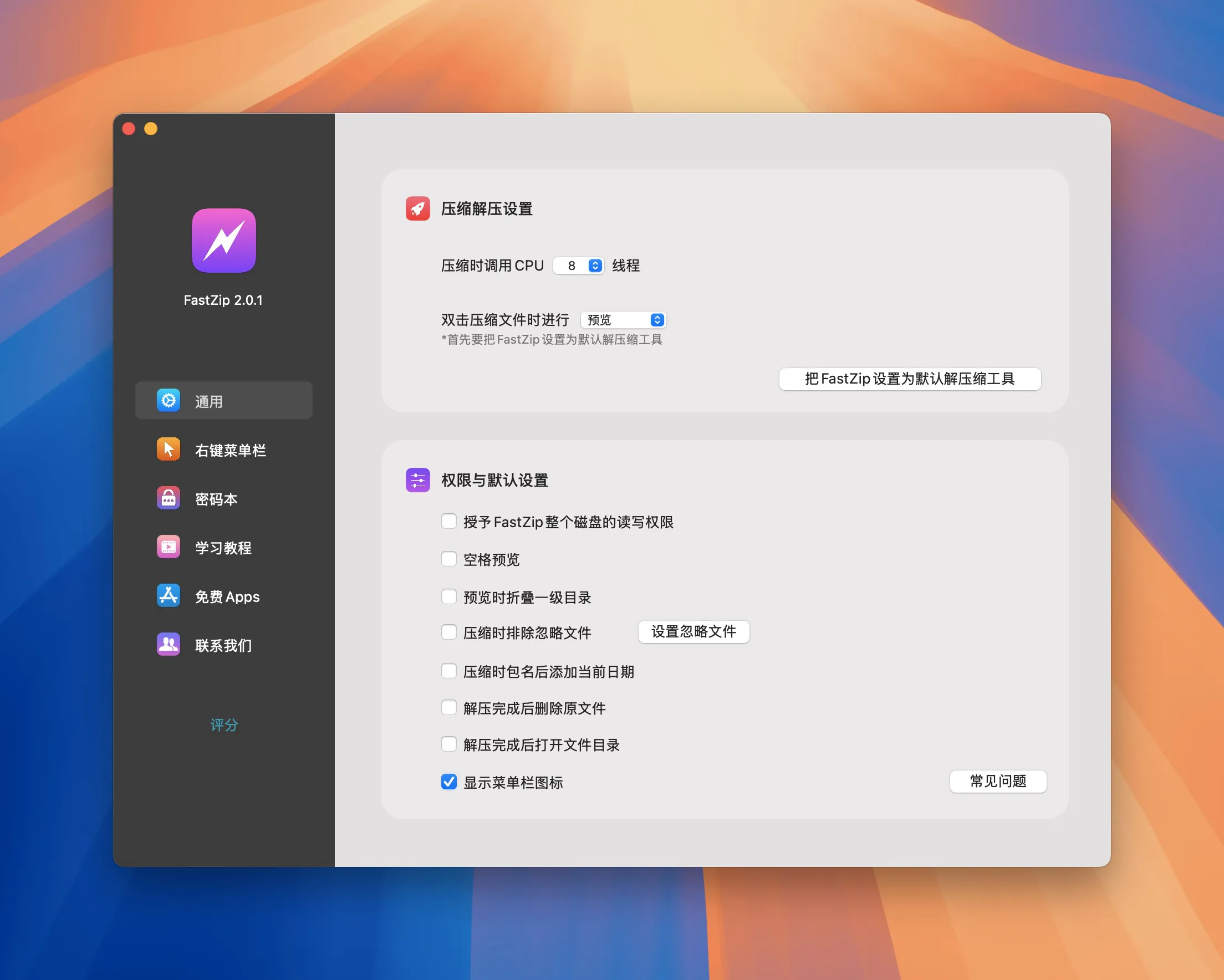 fastzip-pro-crack