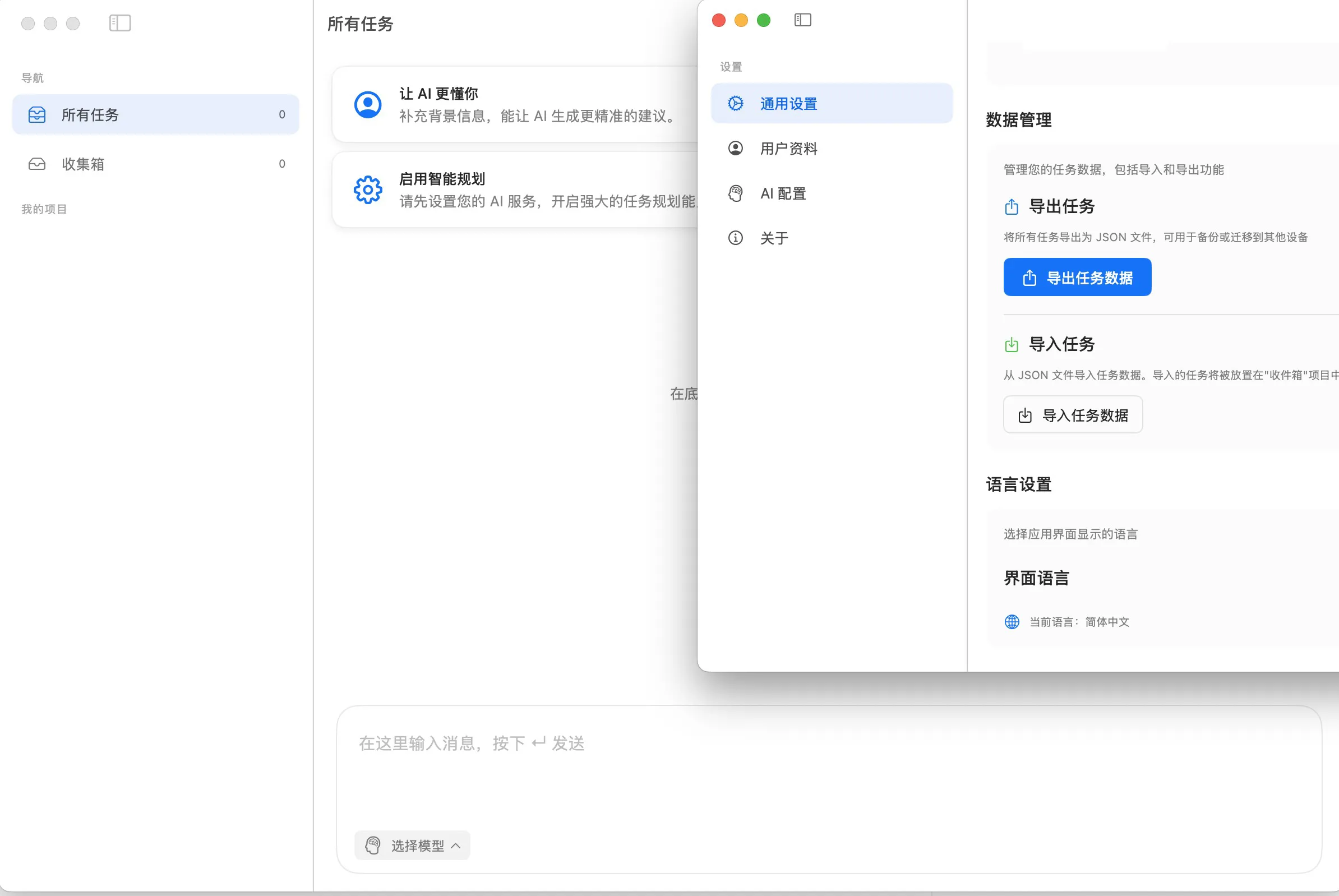 promptplan-mac-crack