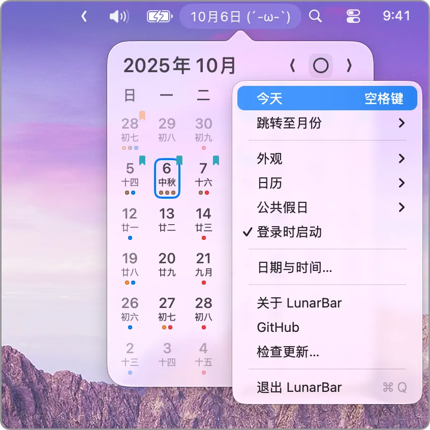 lunarbar