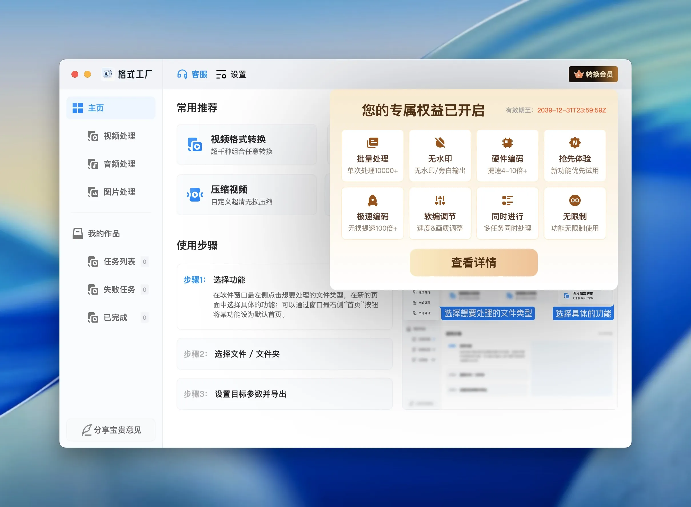 format-factory-mac-crack