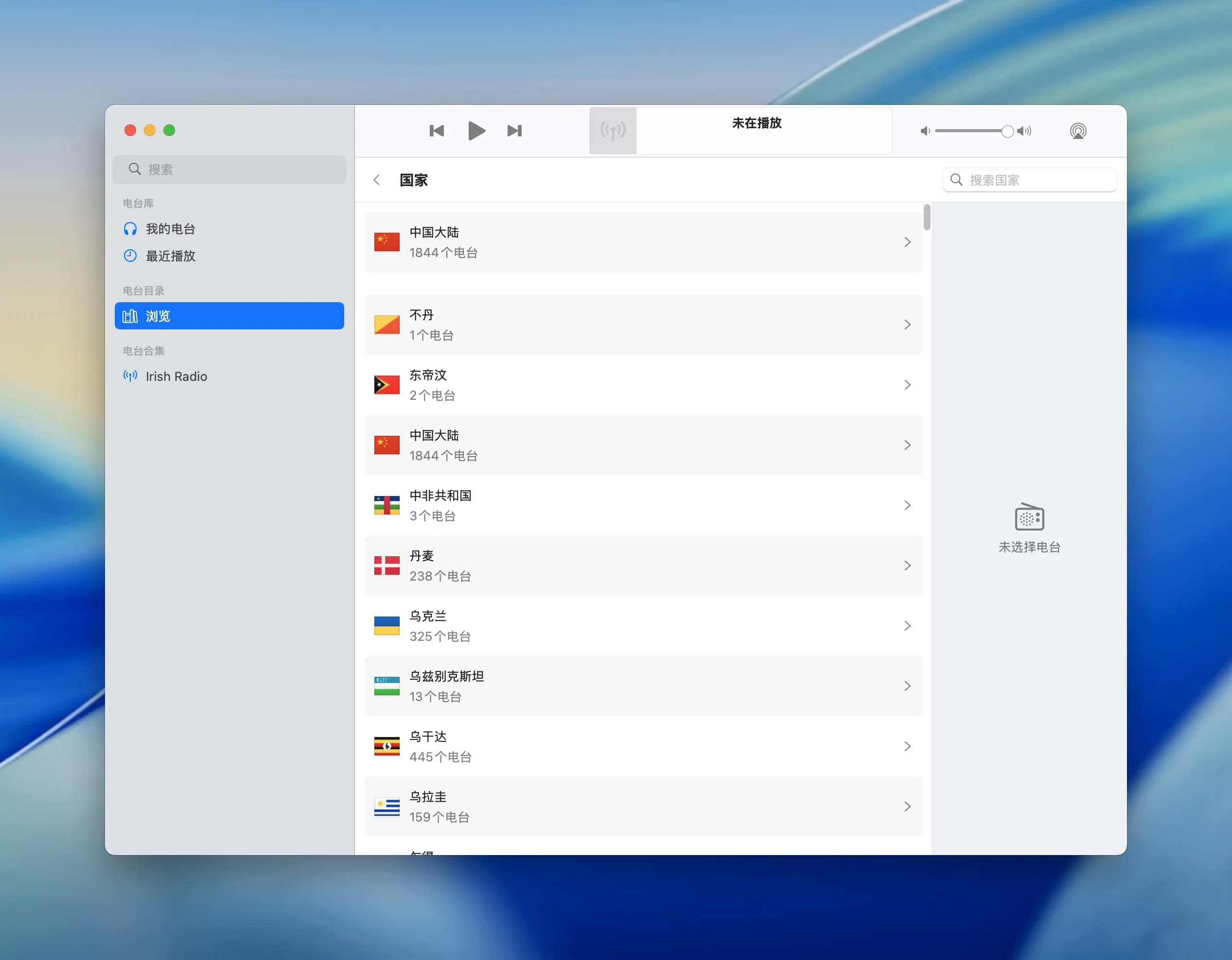 broadcasts-mac-crack