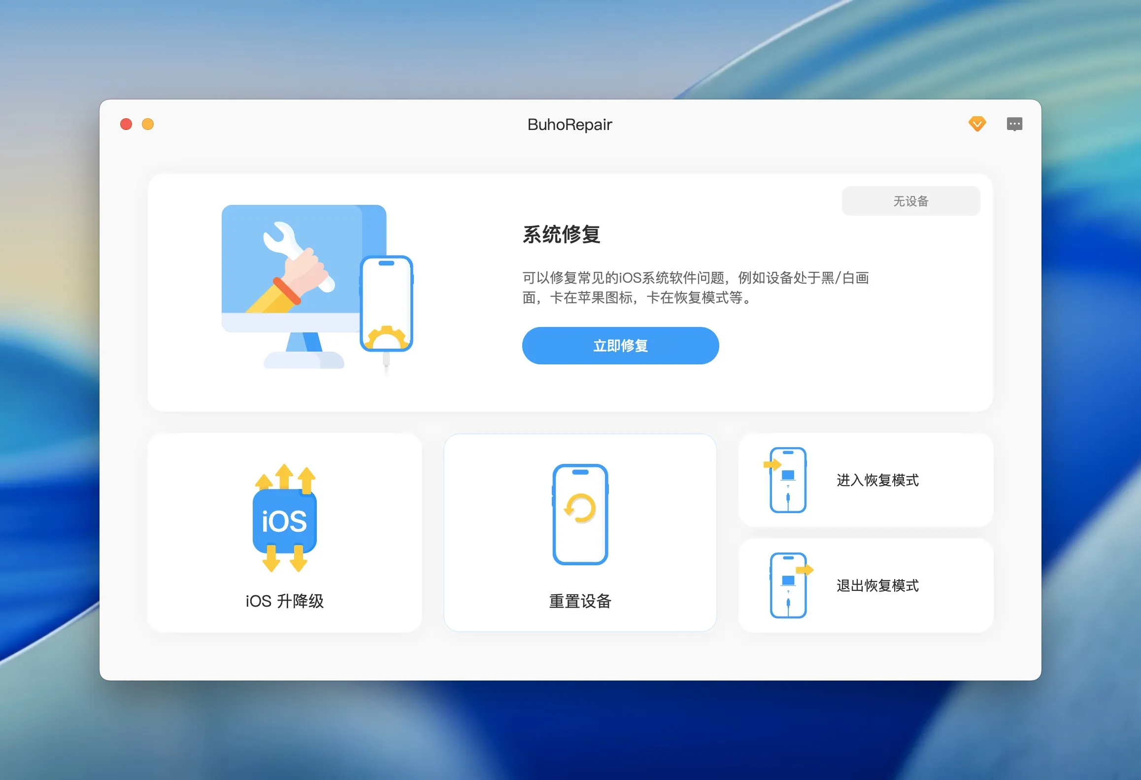 buhorepair-mac-crack