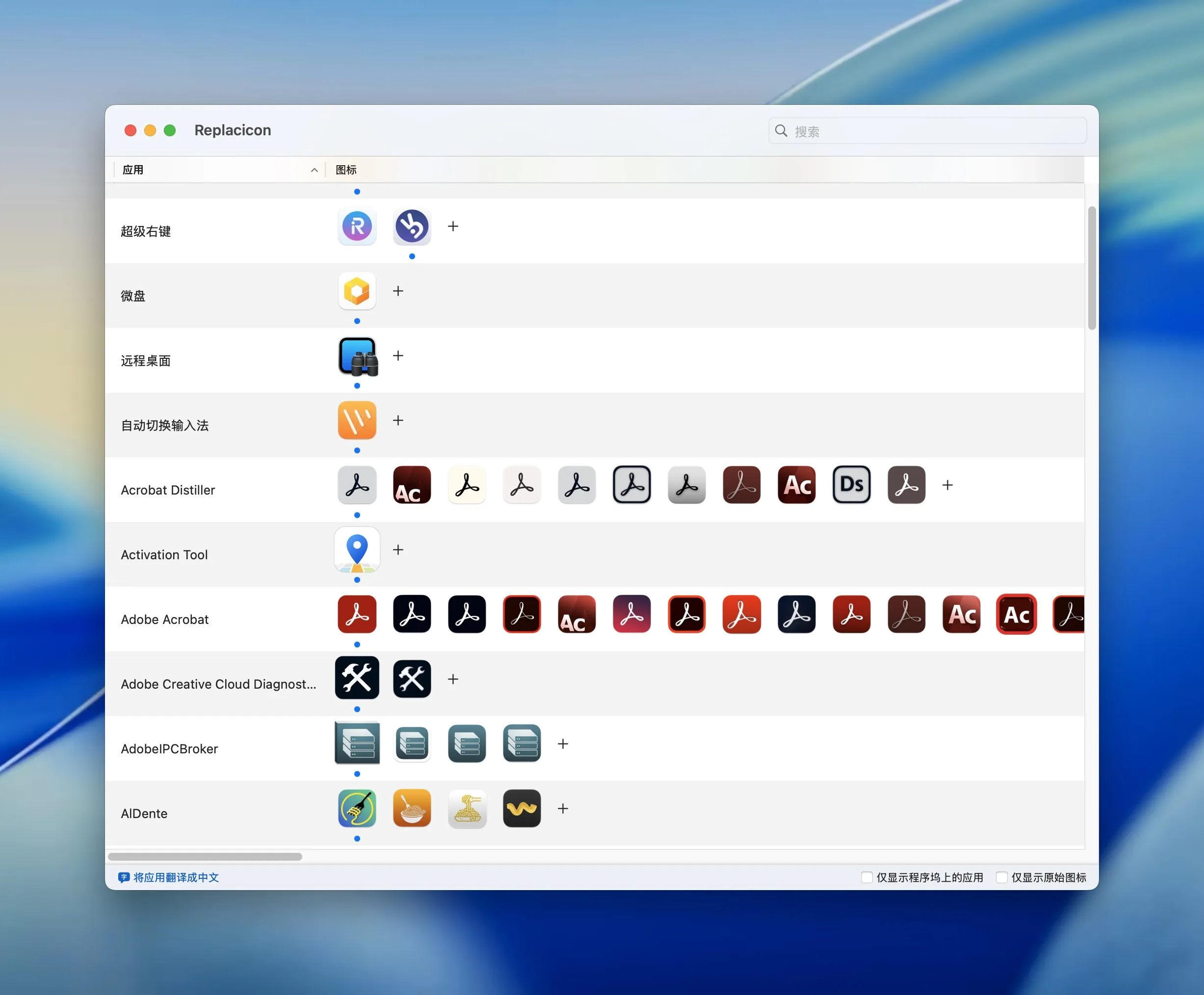 replacicon-mac-crack