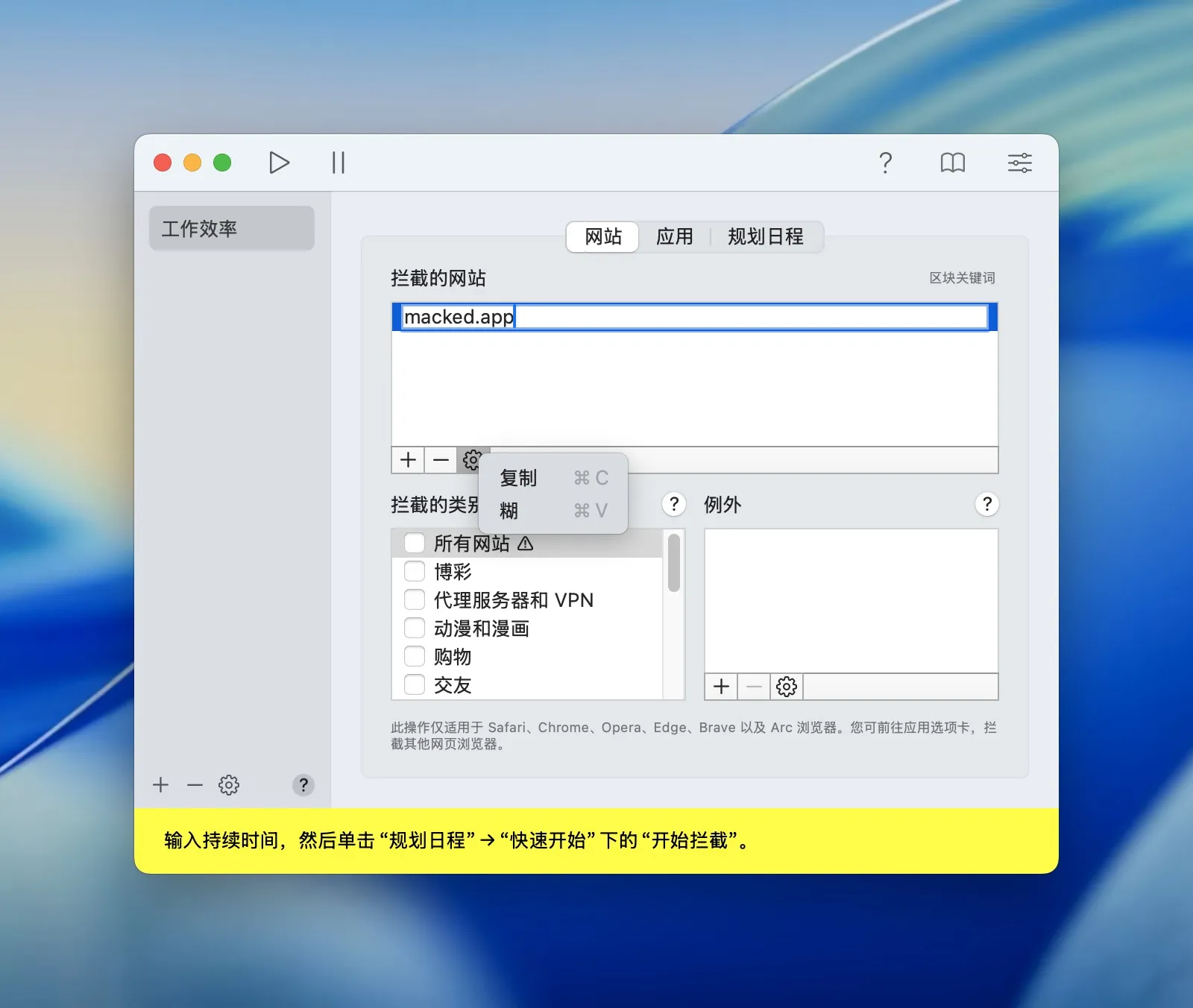 1focus-app-website-blocker-crack