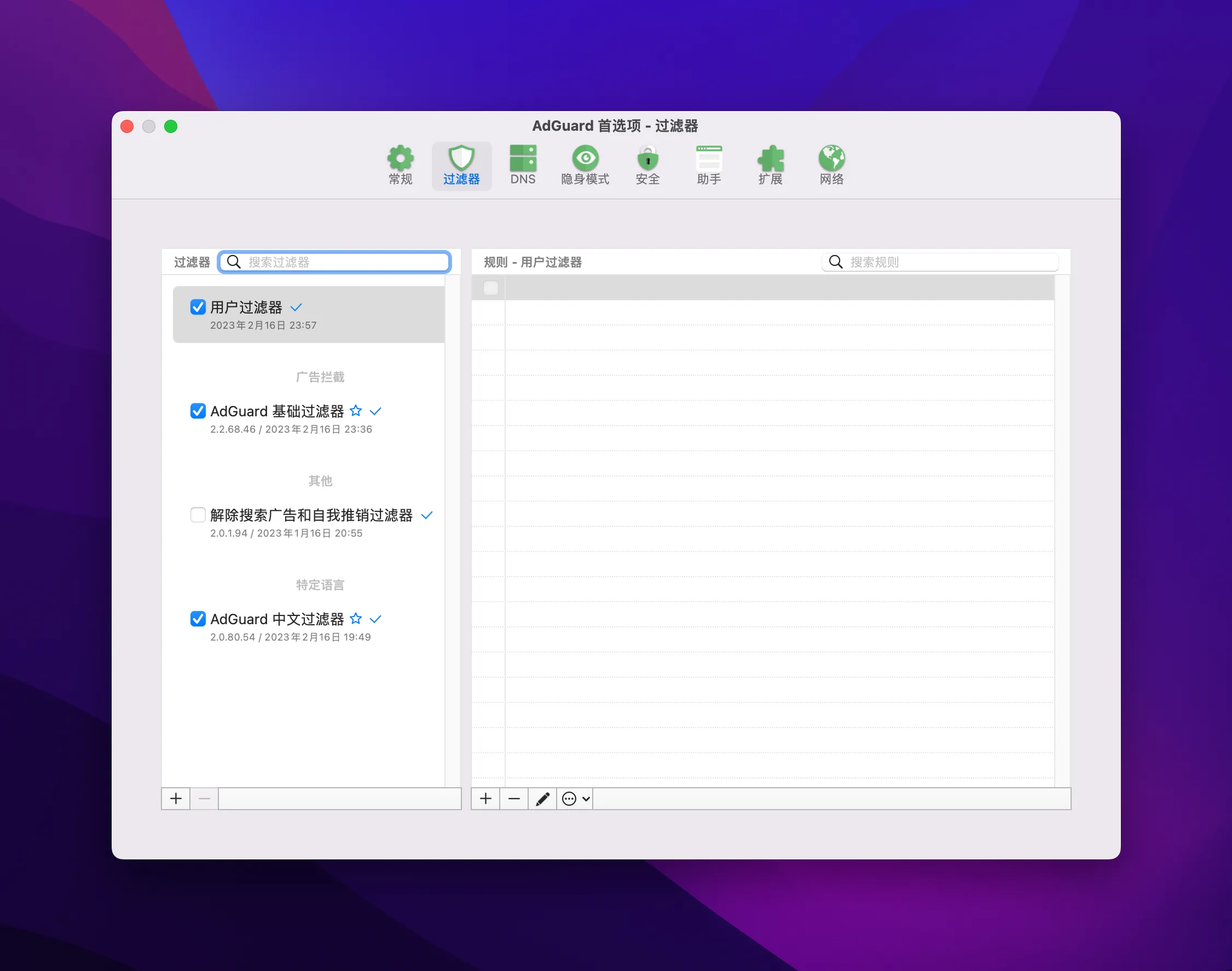 adguard-mac-crack