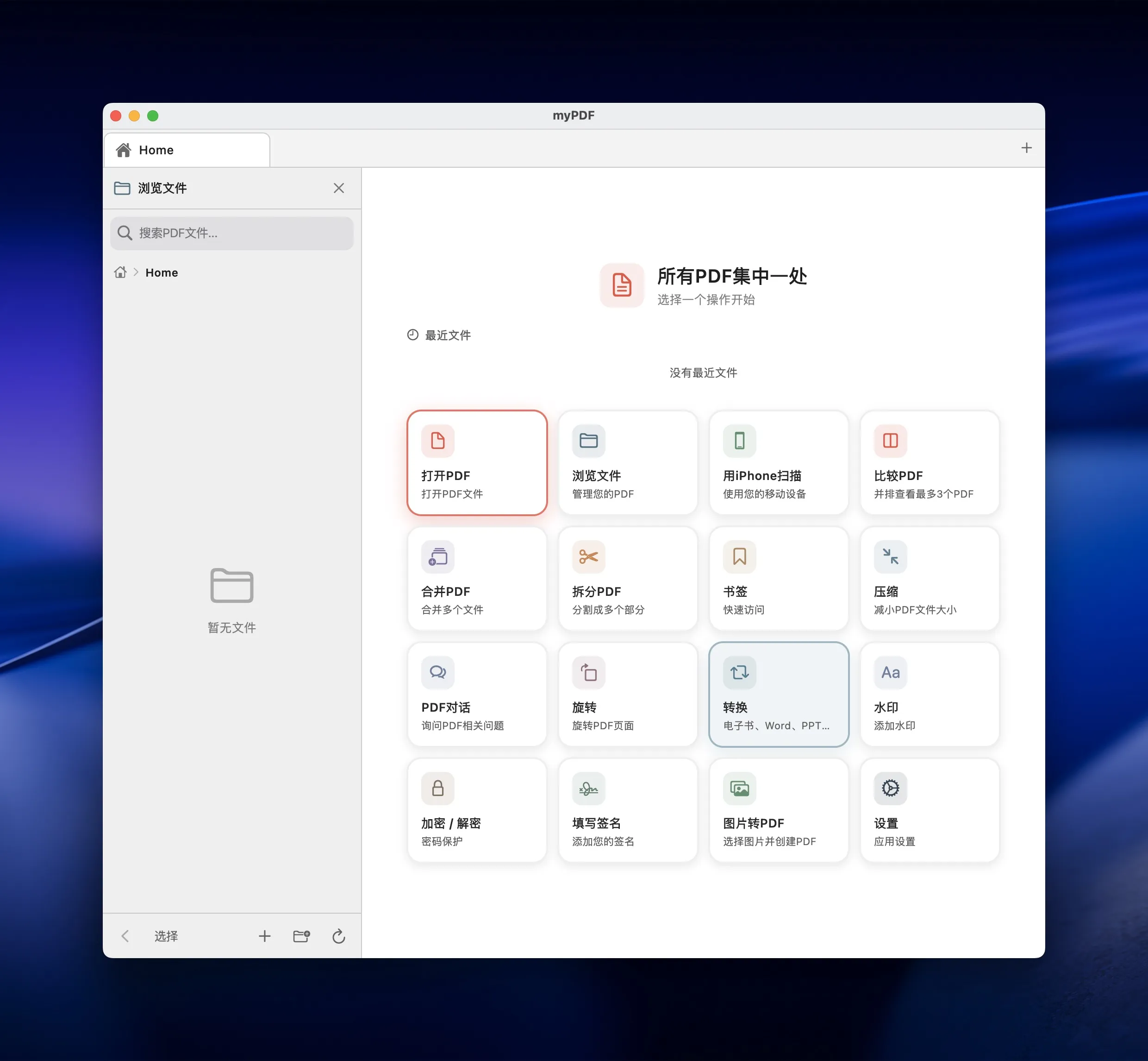 mypdf-scan-fill-sign-ocr-crack
