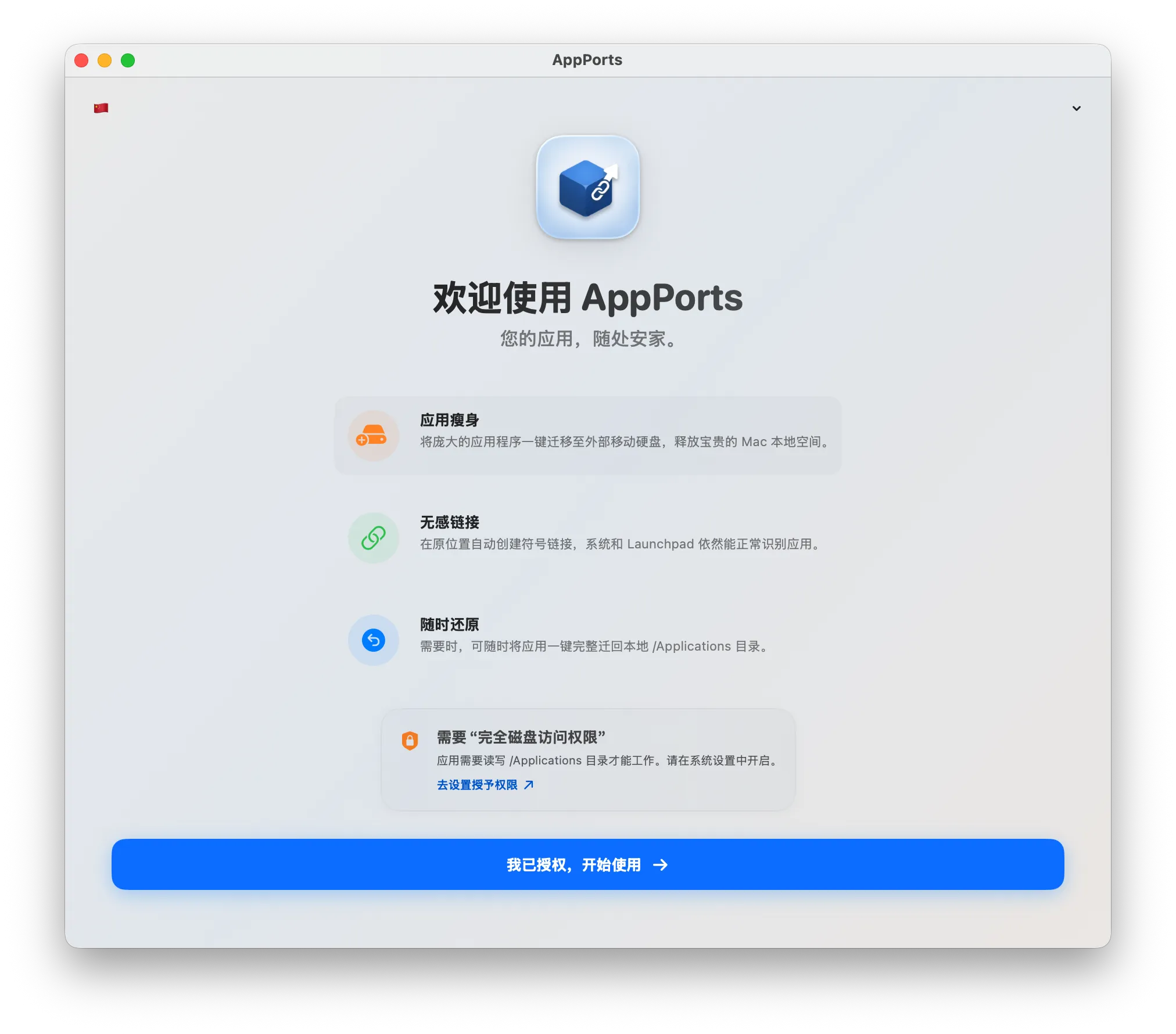 appports-reclaim-storage-mac