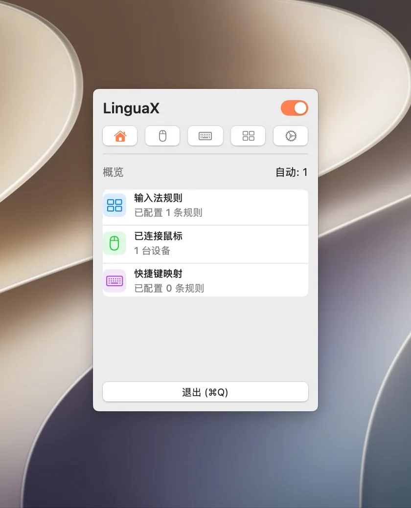 linguax-mouse-mnhancement-mac-crack