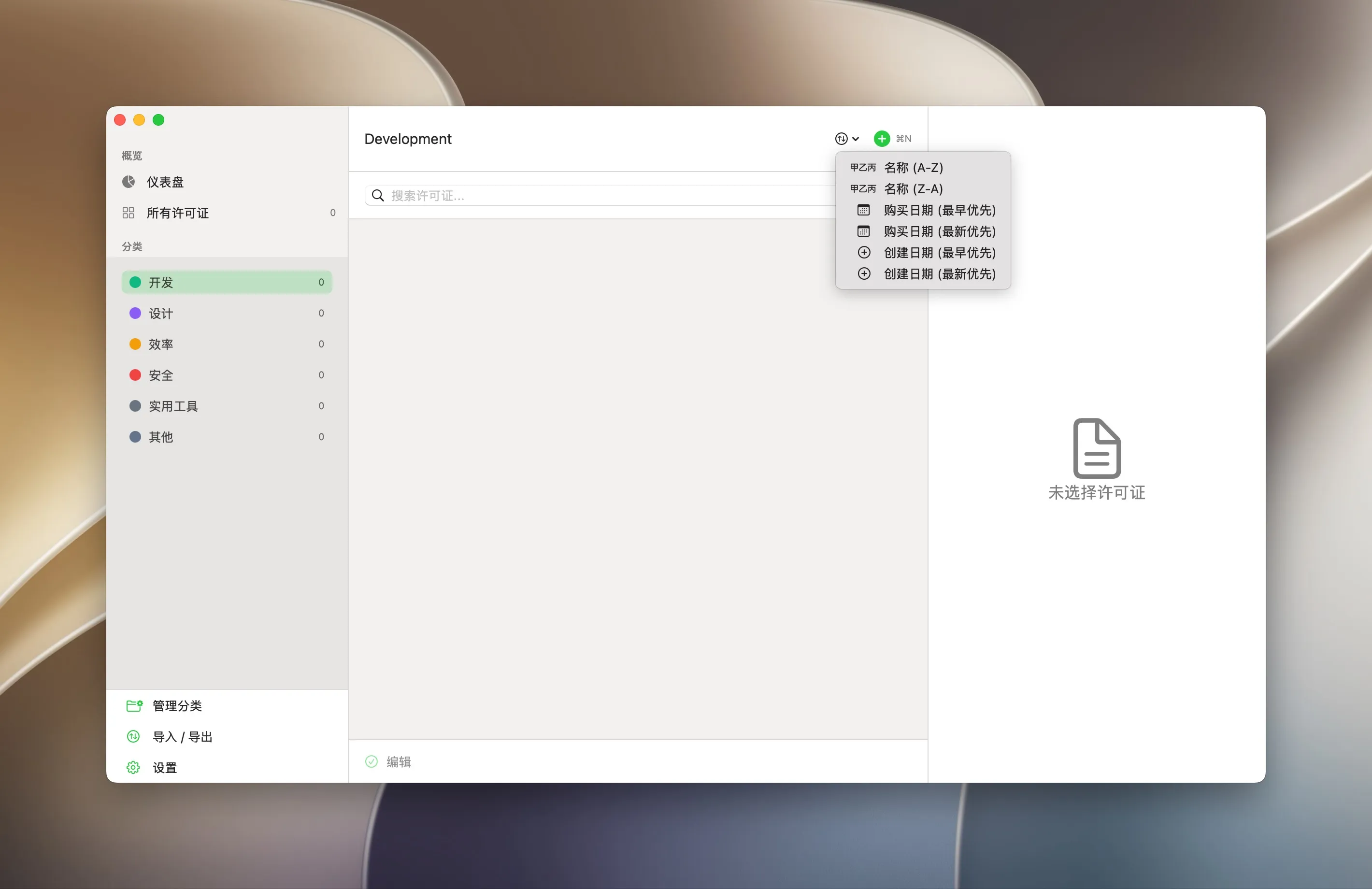licensemanagerpro-mac-crack